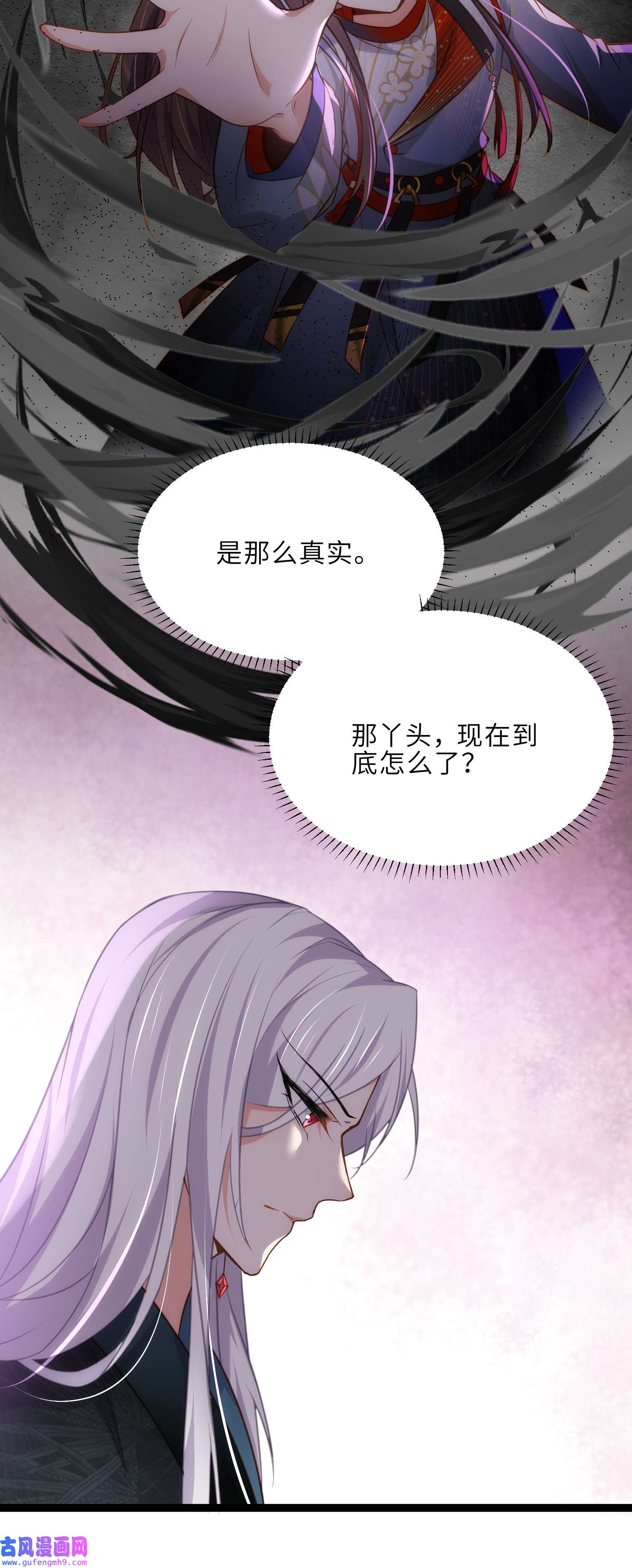 宦妃天下249 本座被绿了？！