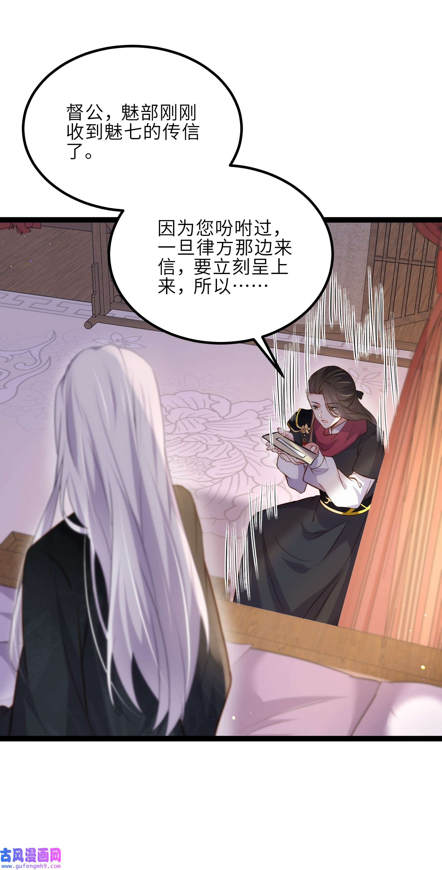 宦妃天下249 本座被绿了？！