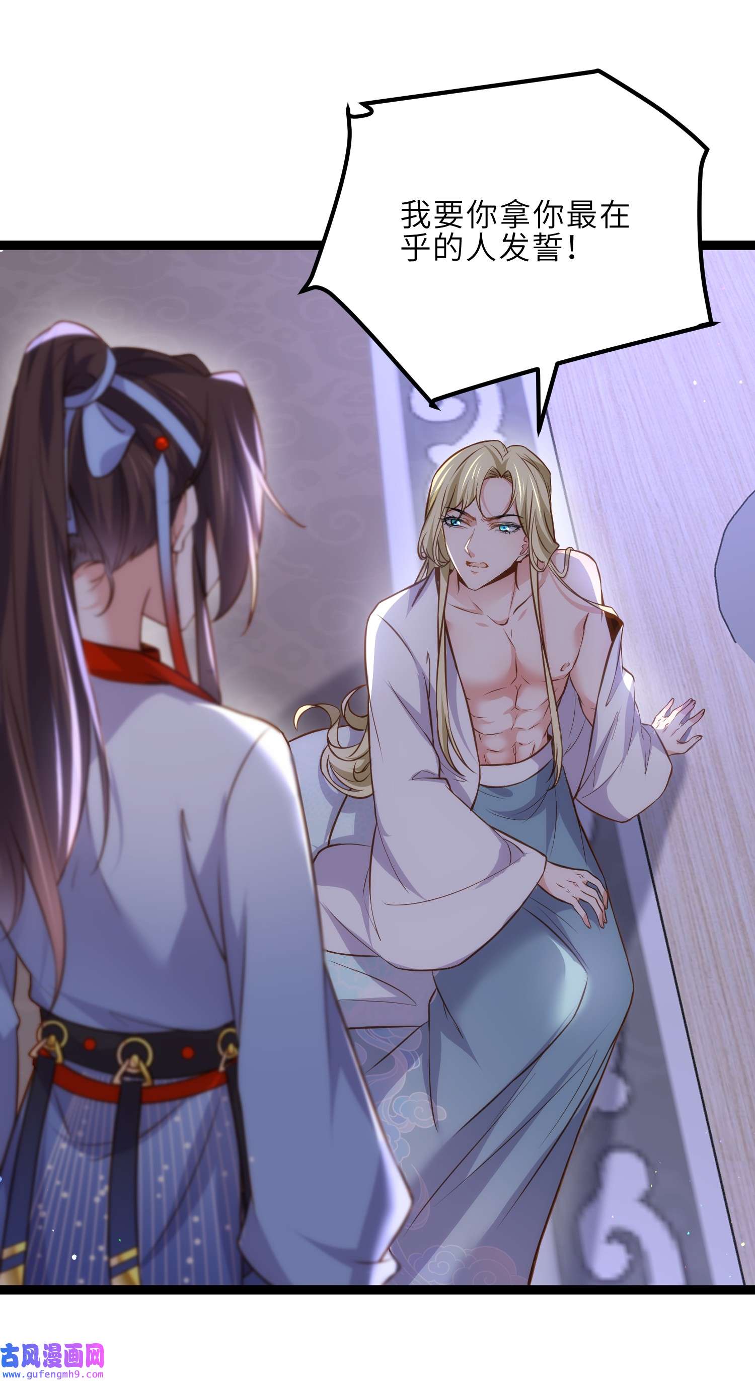 宦妃天下250 羞辱