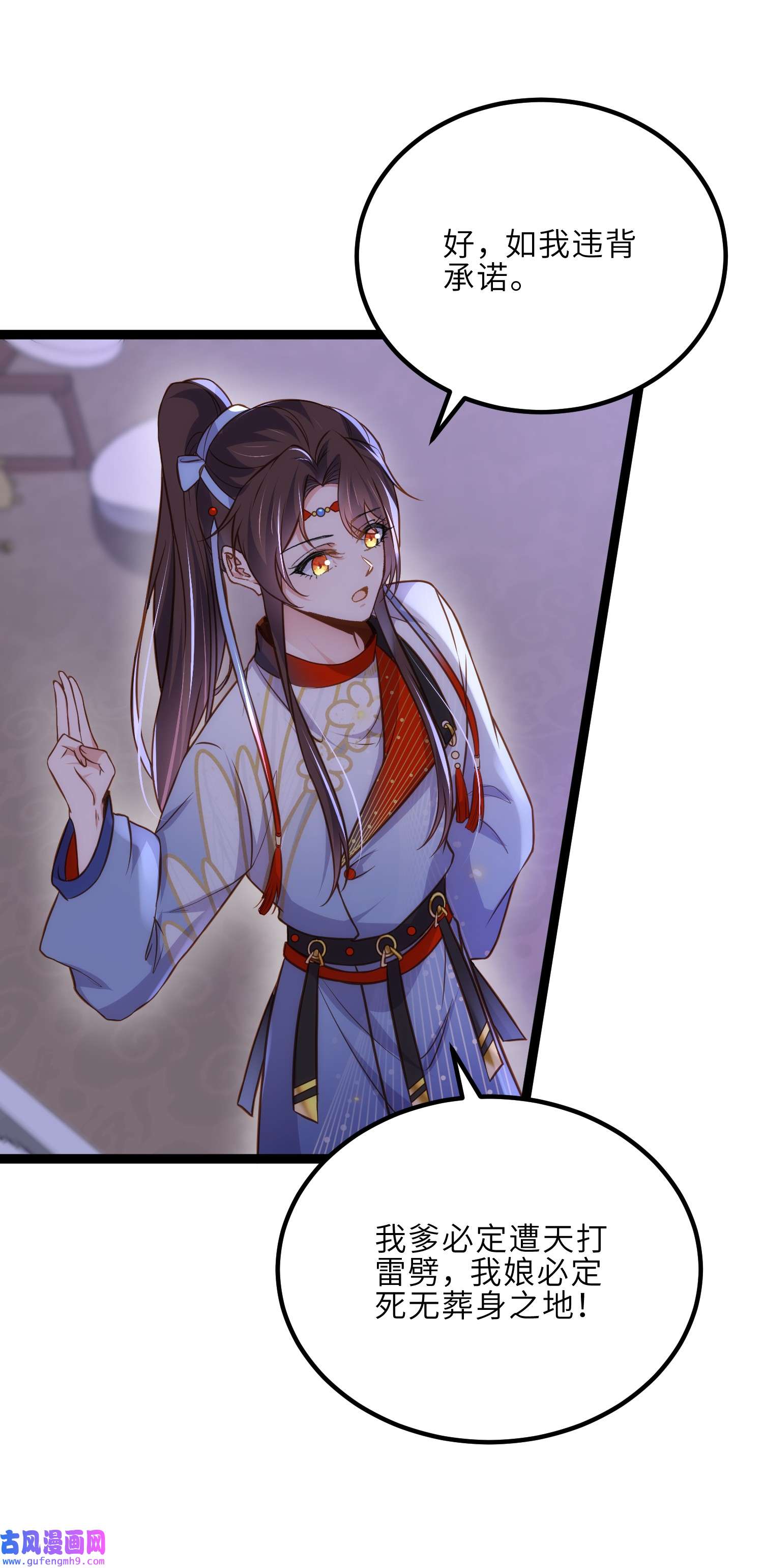 宦妃天下250 羞辱