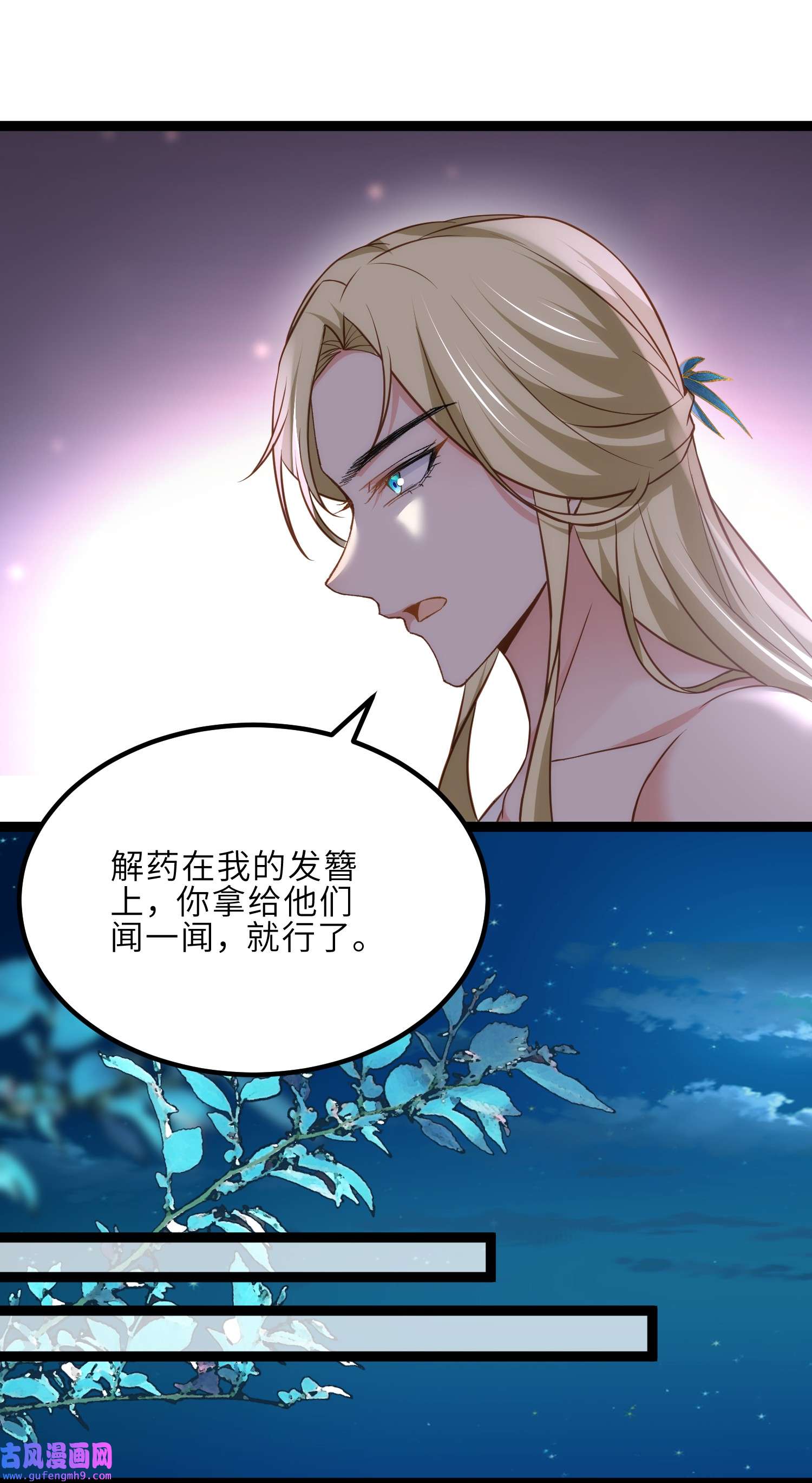 宦妃天下250 羞辱