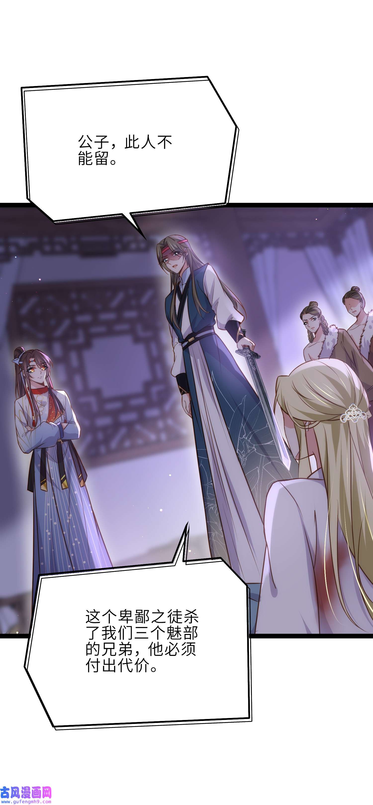 宦妃天下250 羞辱