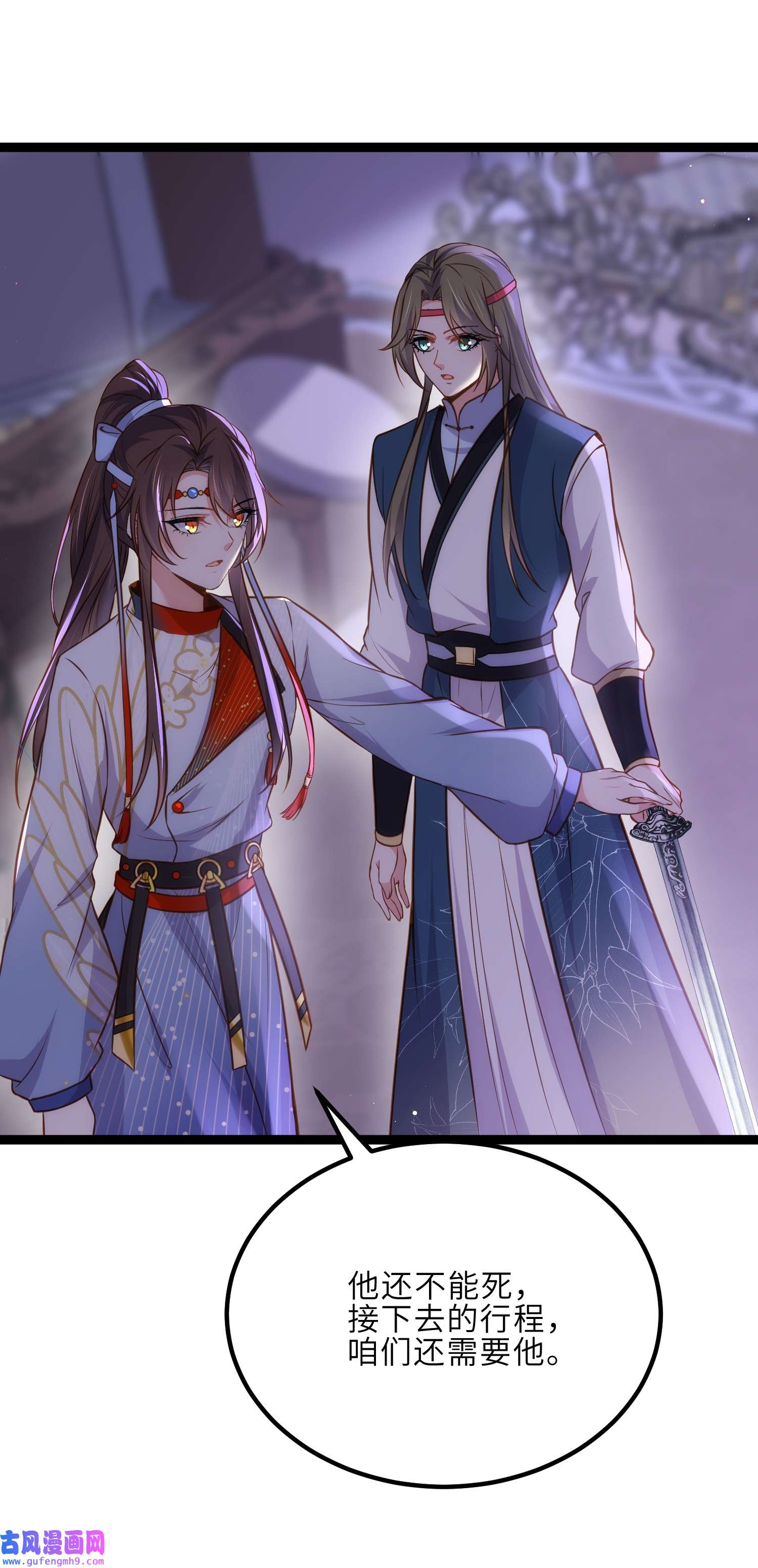 宦妃天下250 羞辱