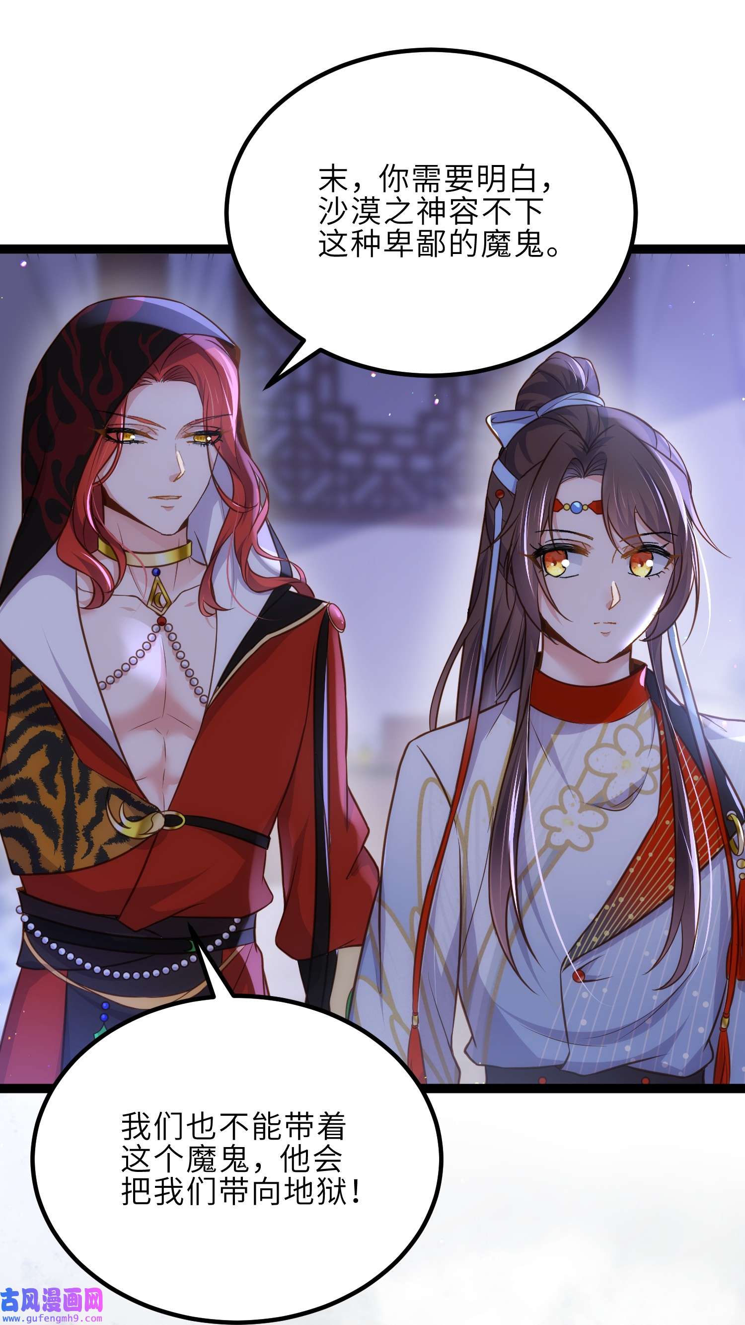 宦妃天下250 羞辱