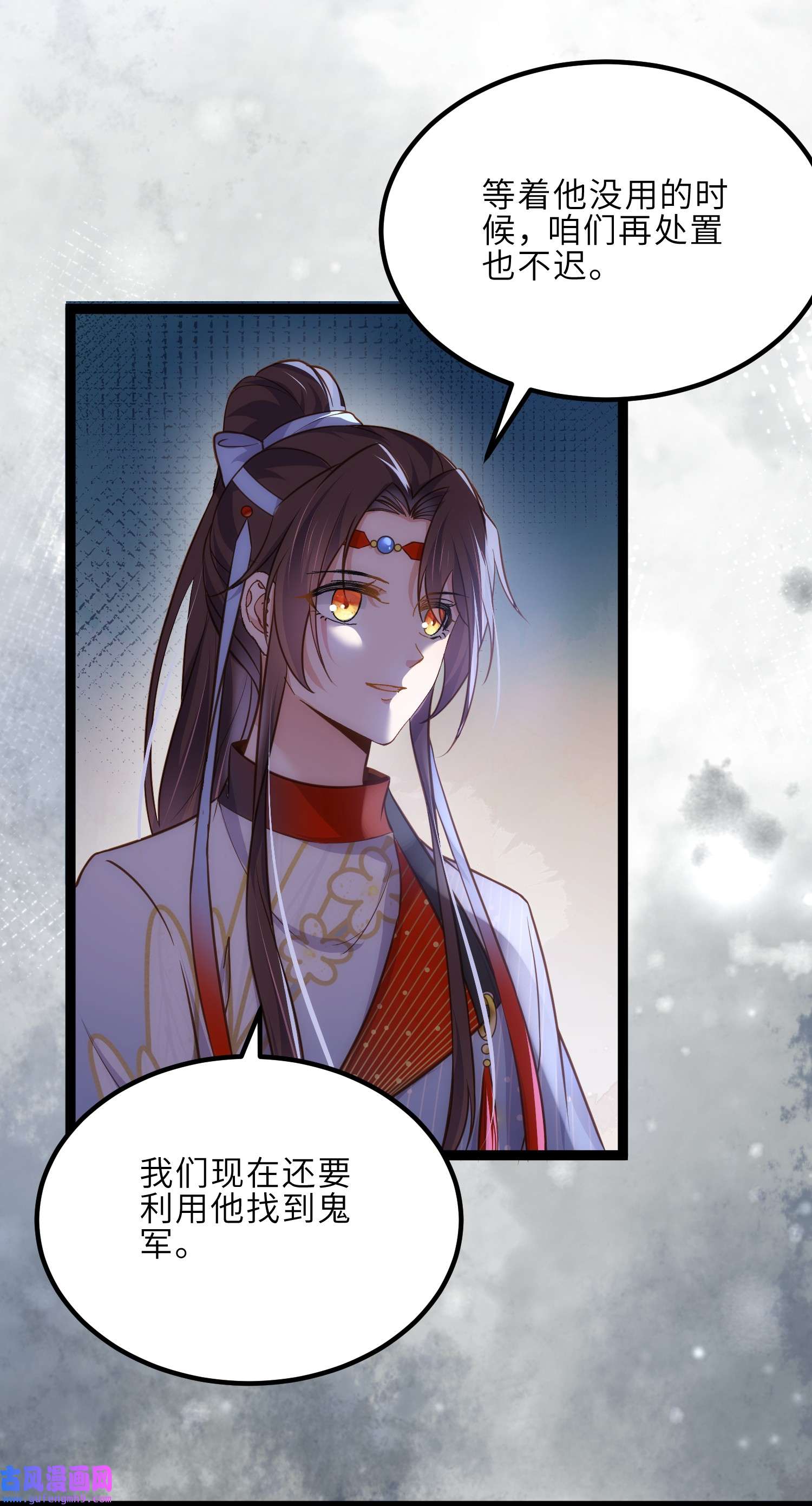 宦妃天下250 羞辱