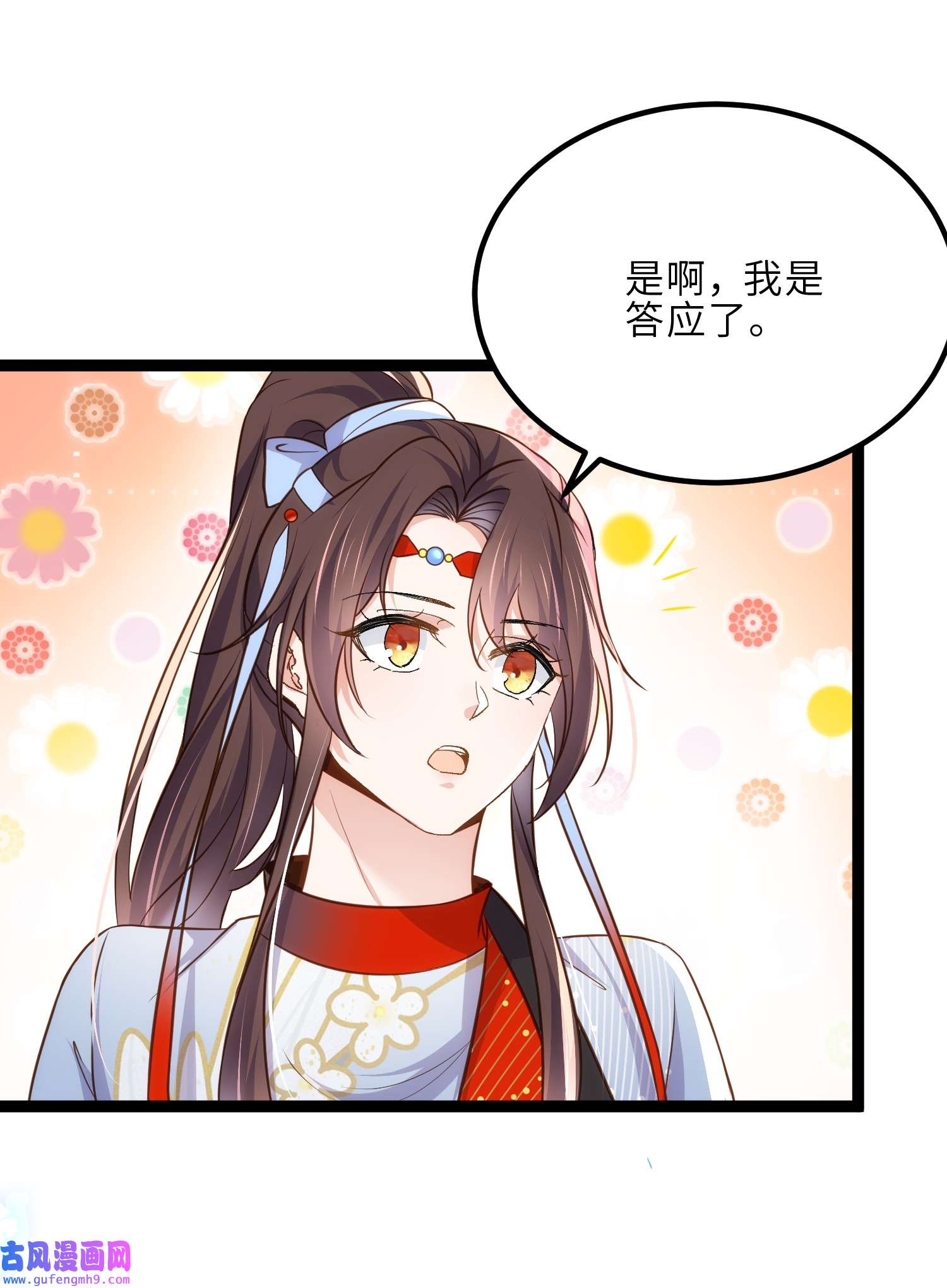 宦妃天下250 羞辱