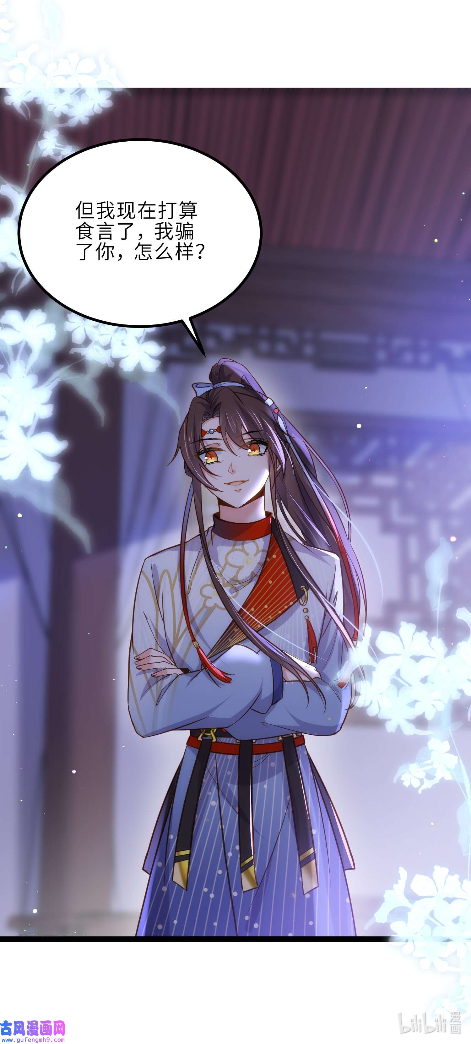 宦妃天下250 羞辱