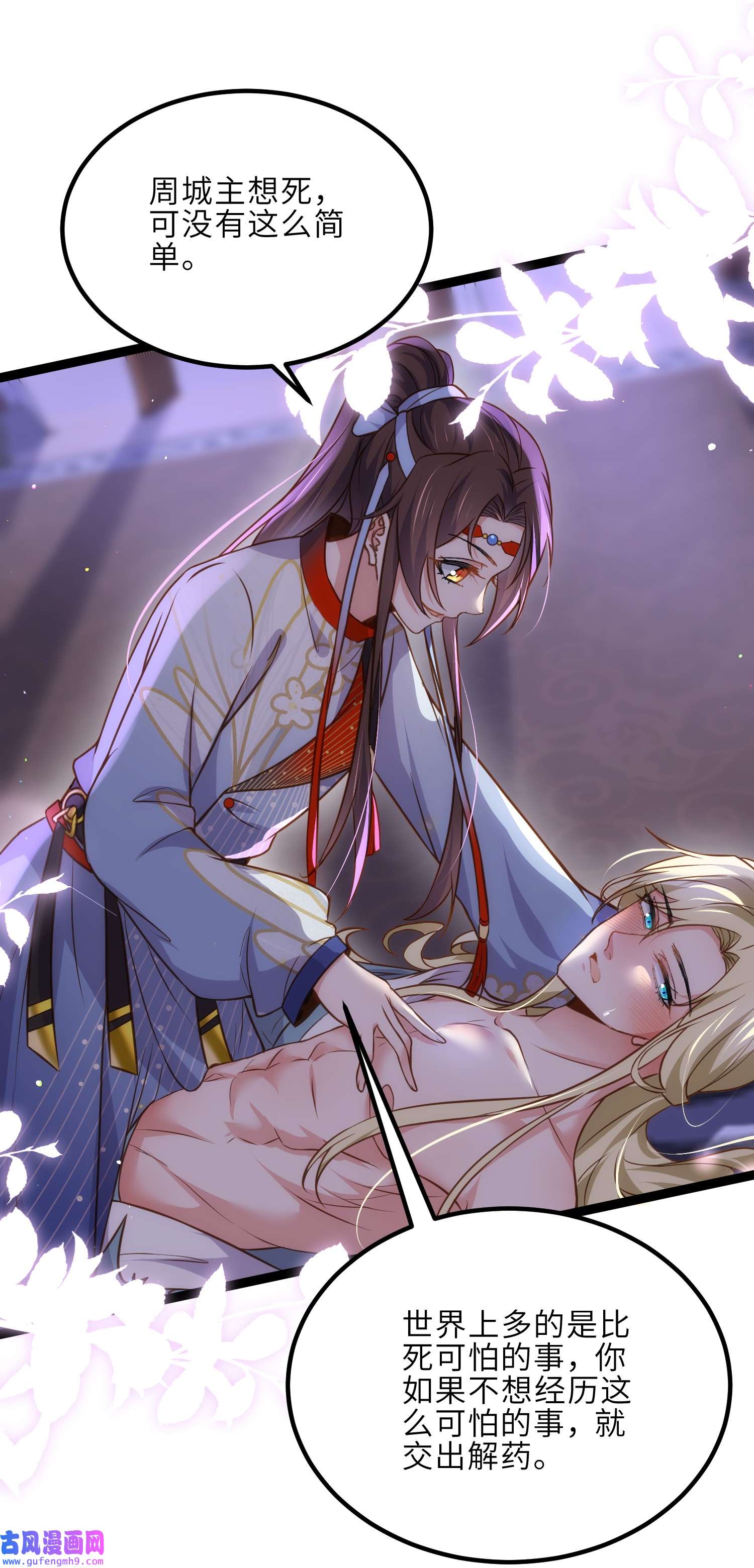 宦妃天下250 羞辱