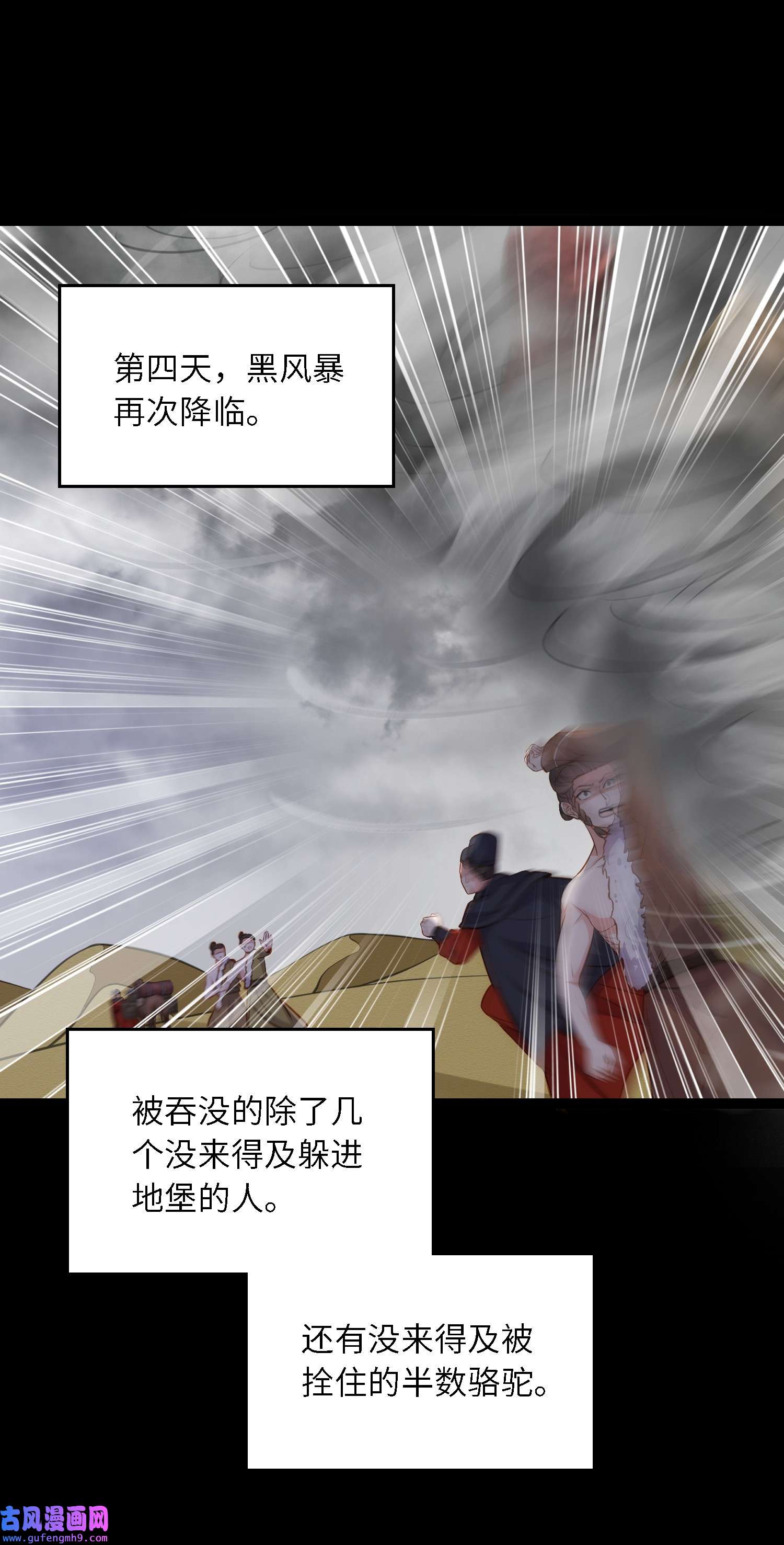 宦妃天下251 死亡的旅途