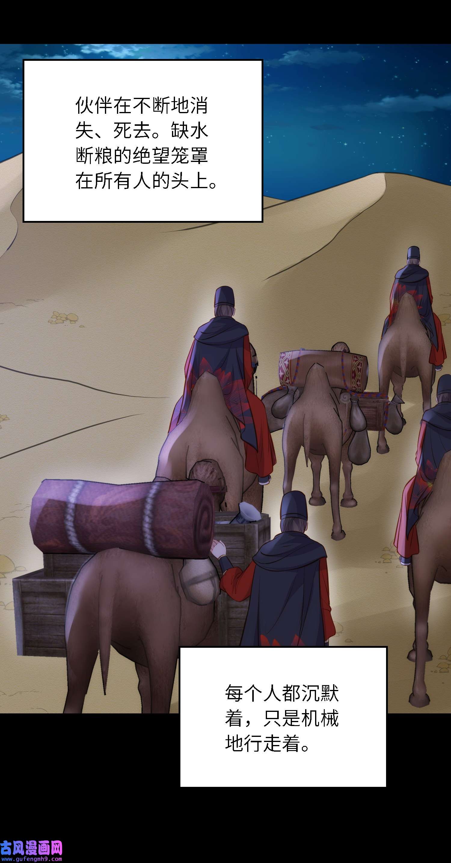 宦妃天下251 死亡的旅途