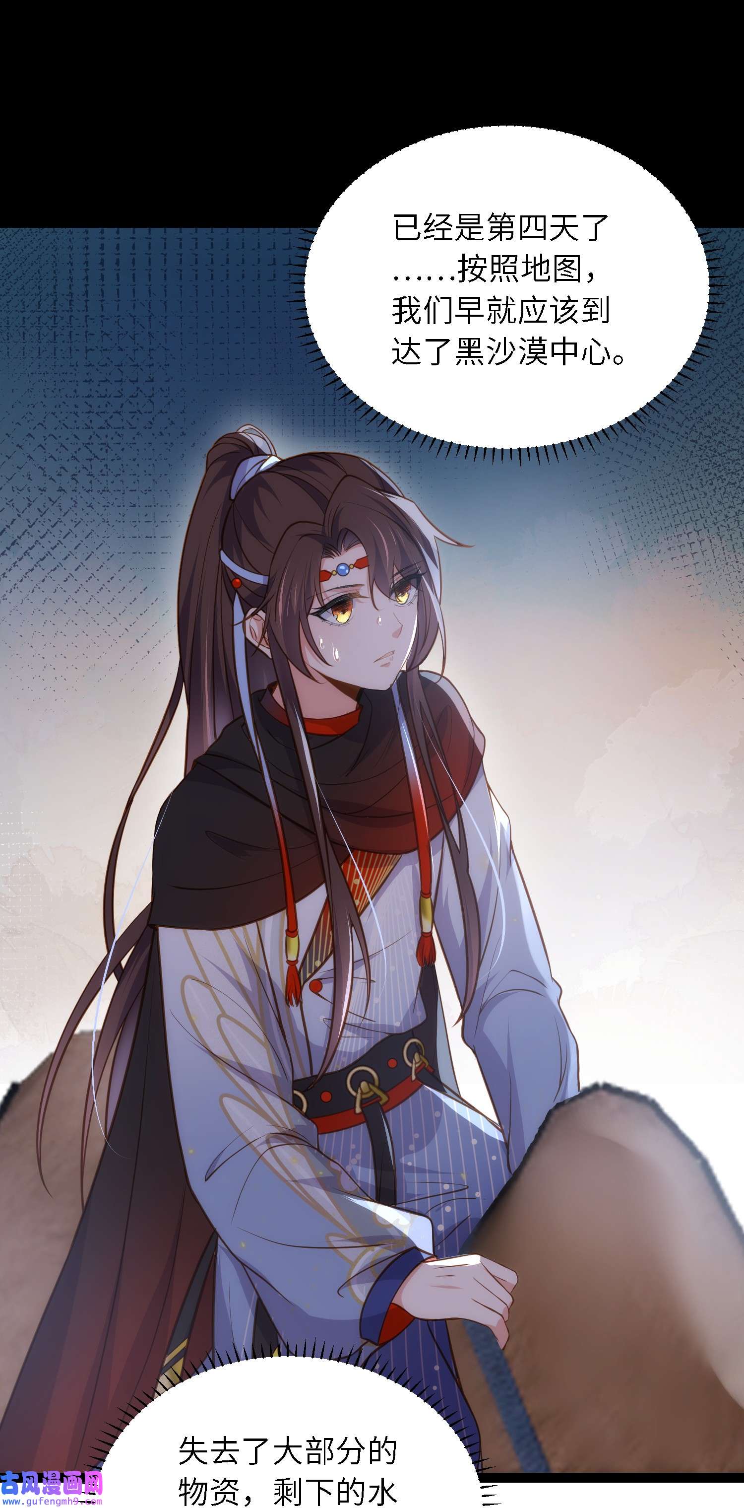 宦妃天下251 死亡的旅途