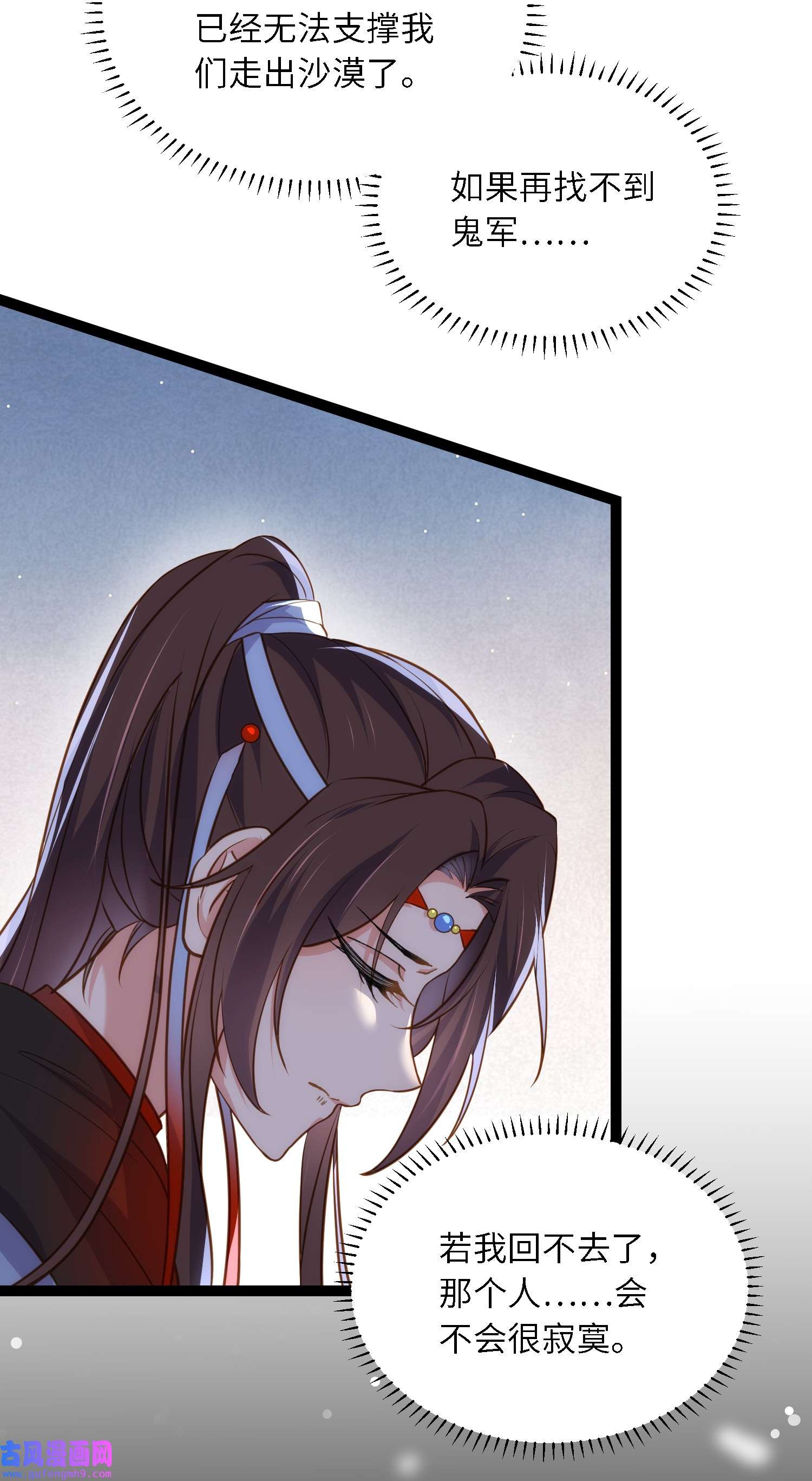 宦妃天下251 死亡的旅途