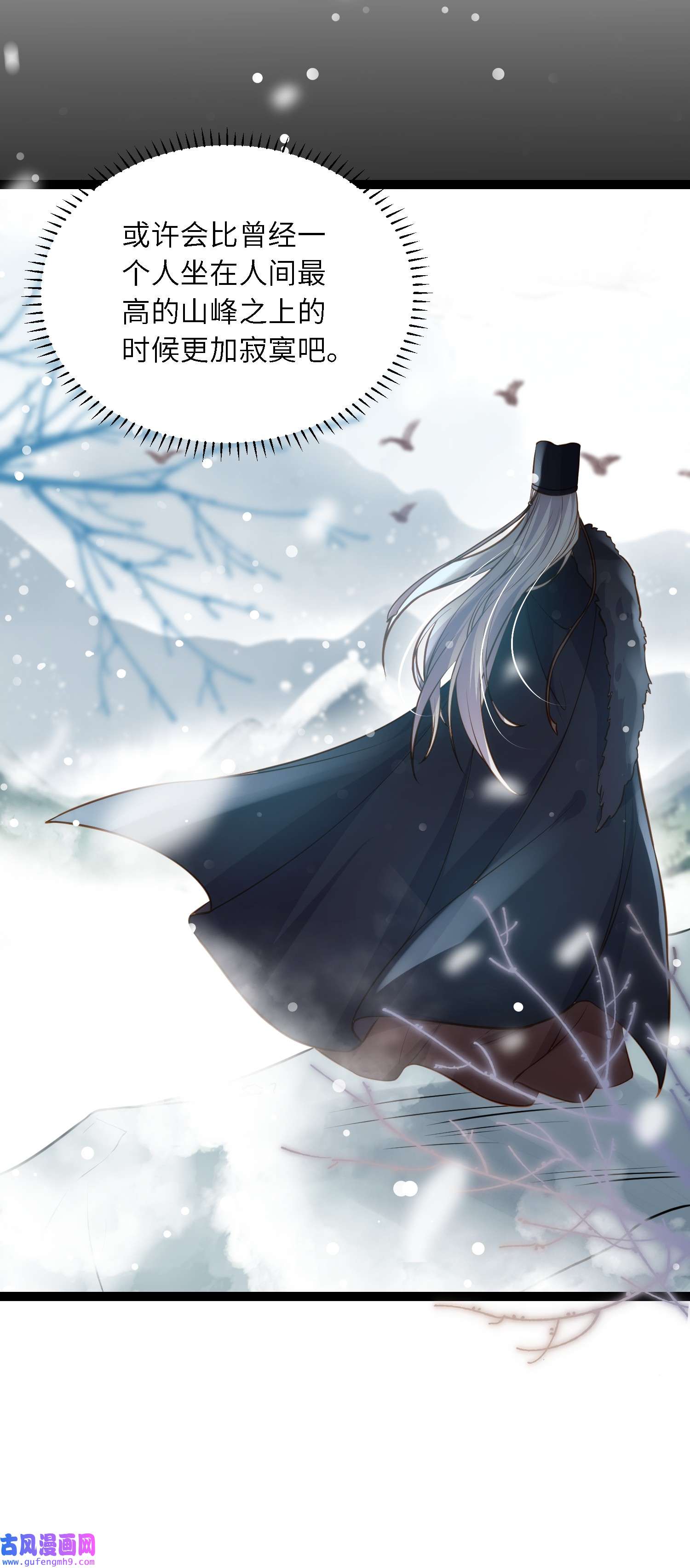 宦妃天下251 死亡的旅途