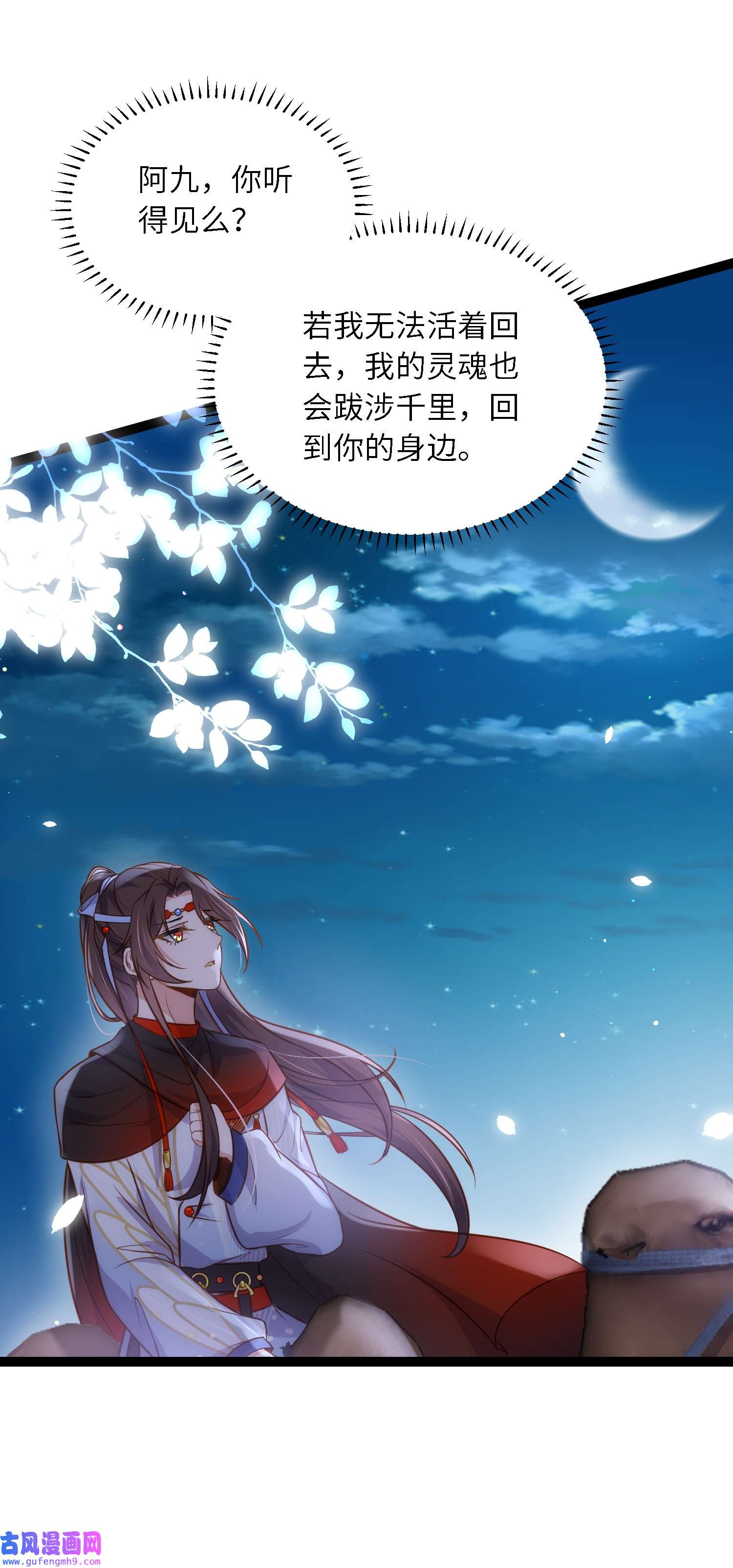 宦妃天下251 死亡的旅途