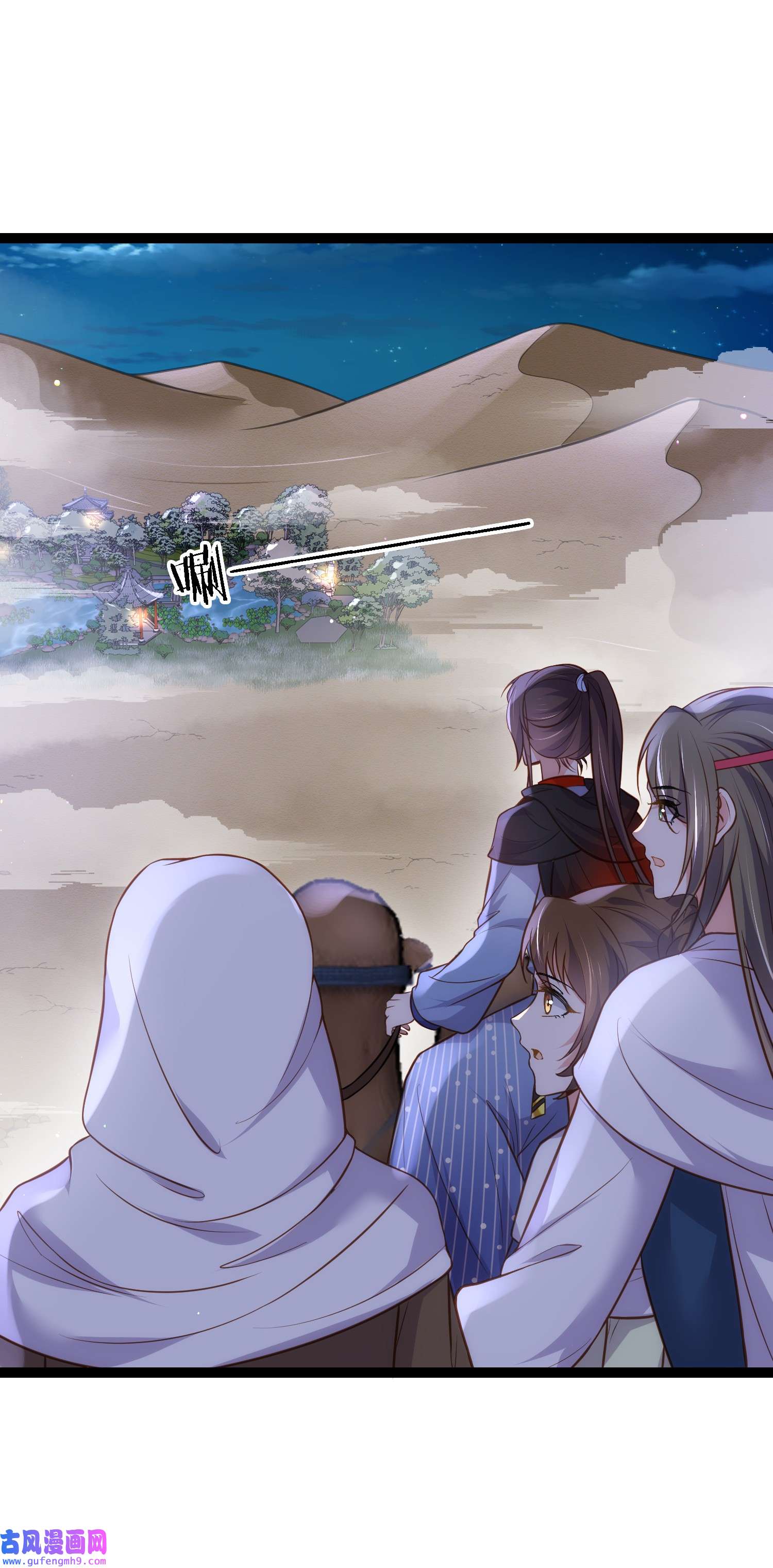 宦妃天下251 死亡的旅途