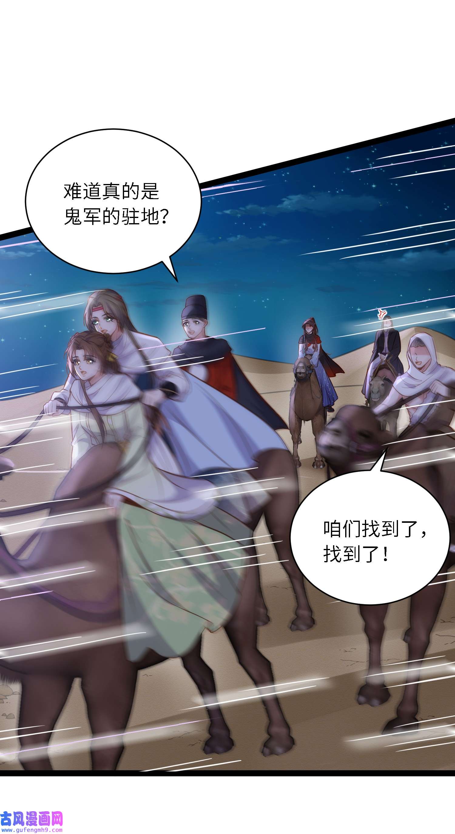 宦妃天下251 死亡的旅途