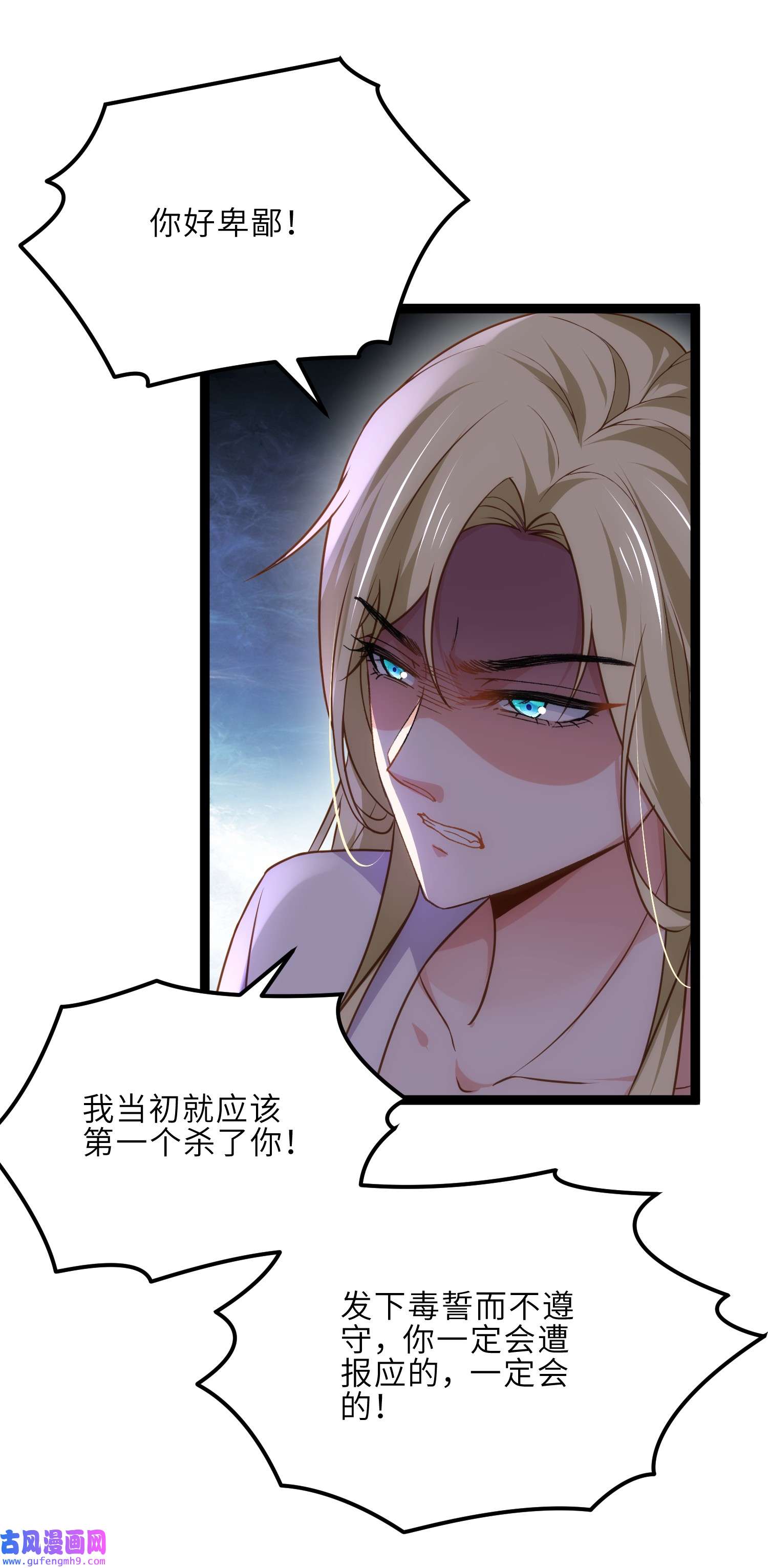 宦妃天下251 死亡的旅途