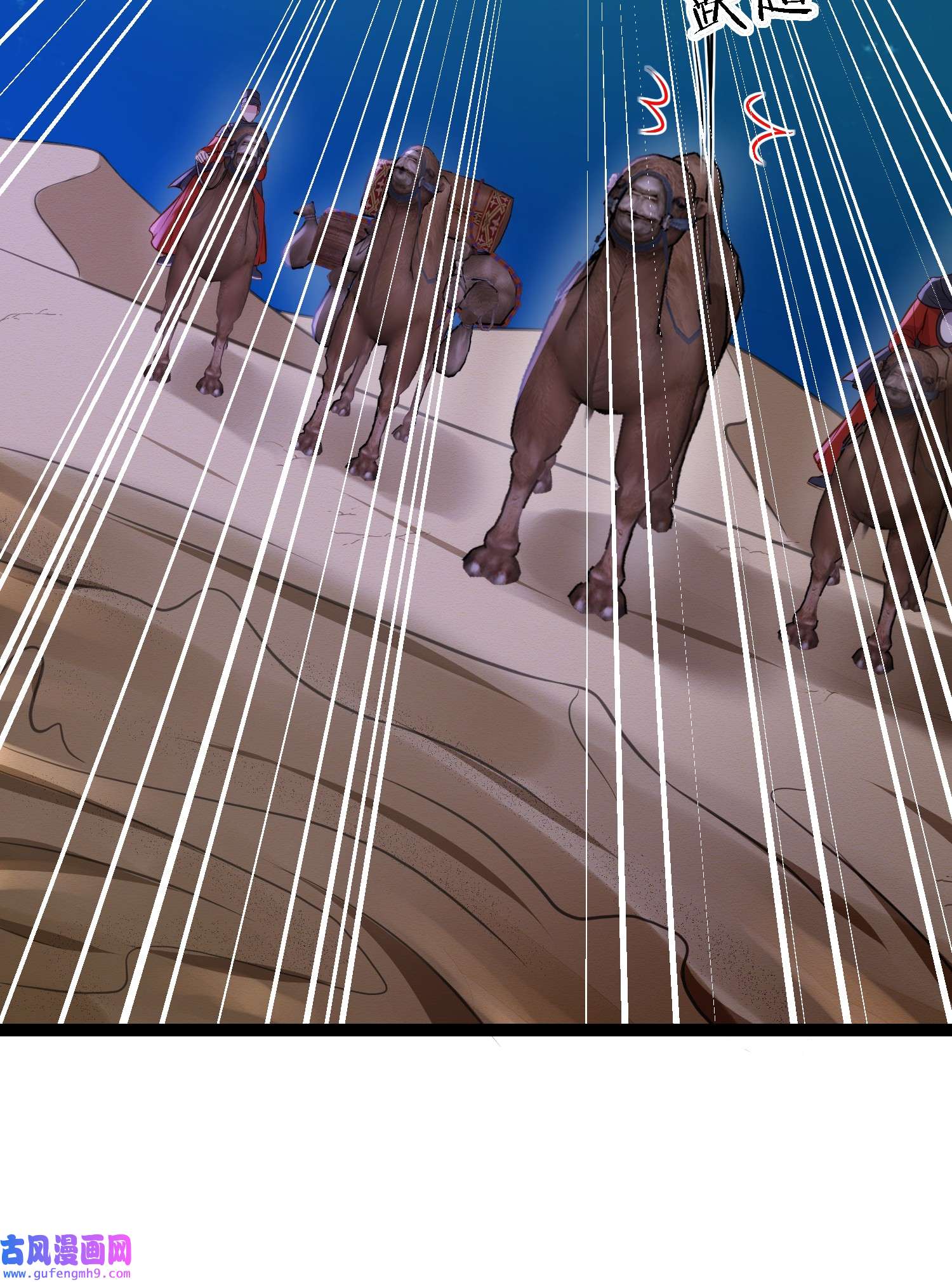 宦妃天下251 死亡的旅途