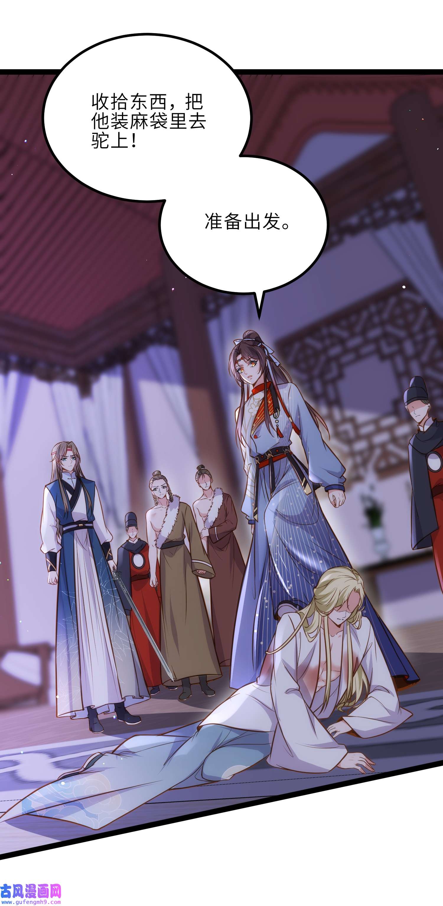 宦妃天下251 死亡的旅途