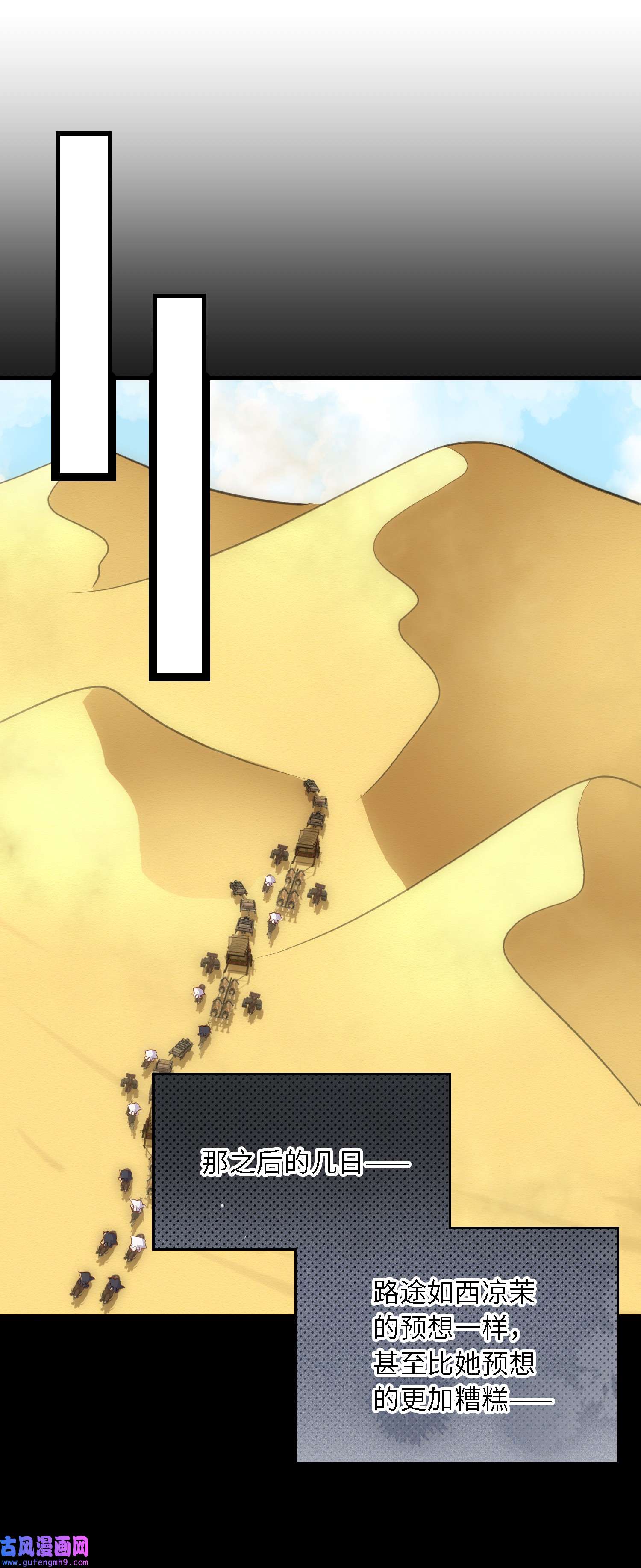 宦妃天下251 死亡的旅途