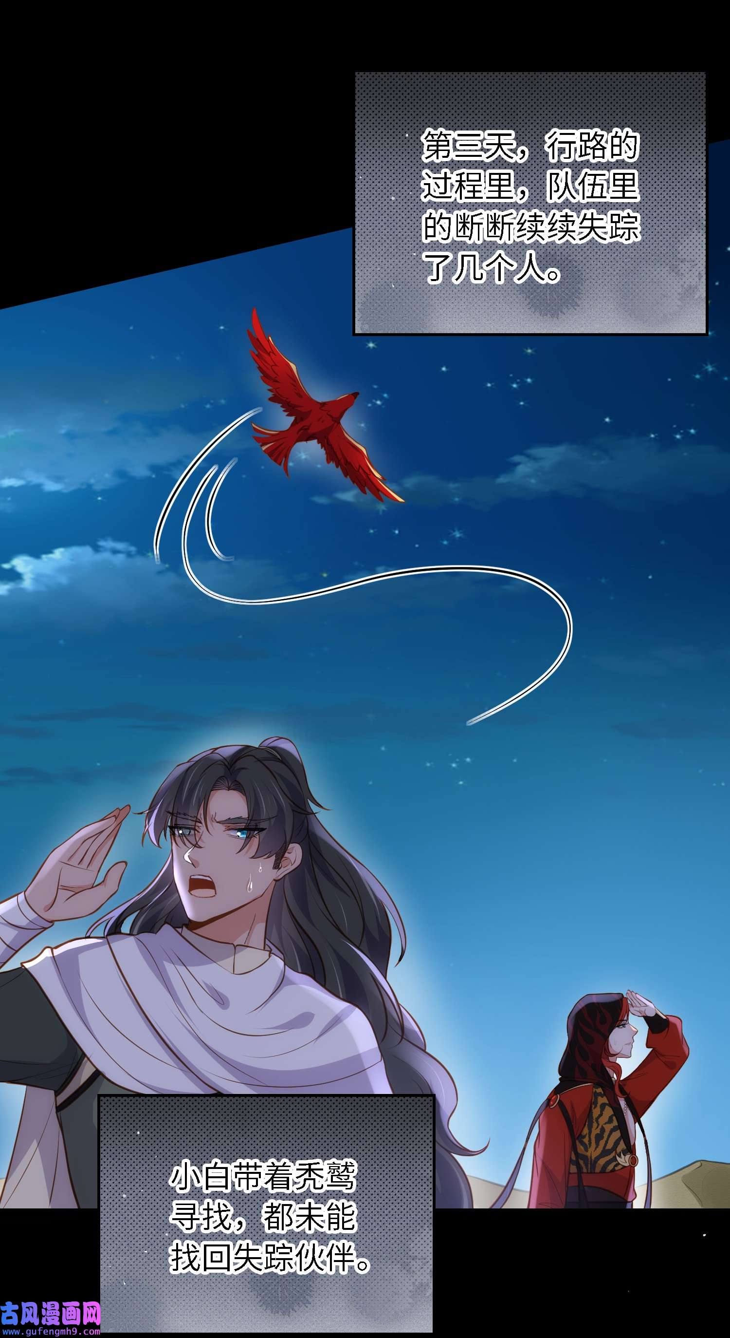 宦妃天下251 死亡的旅途