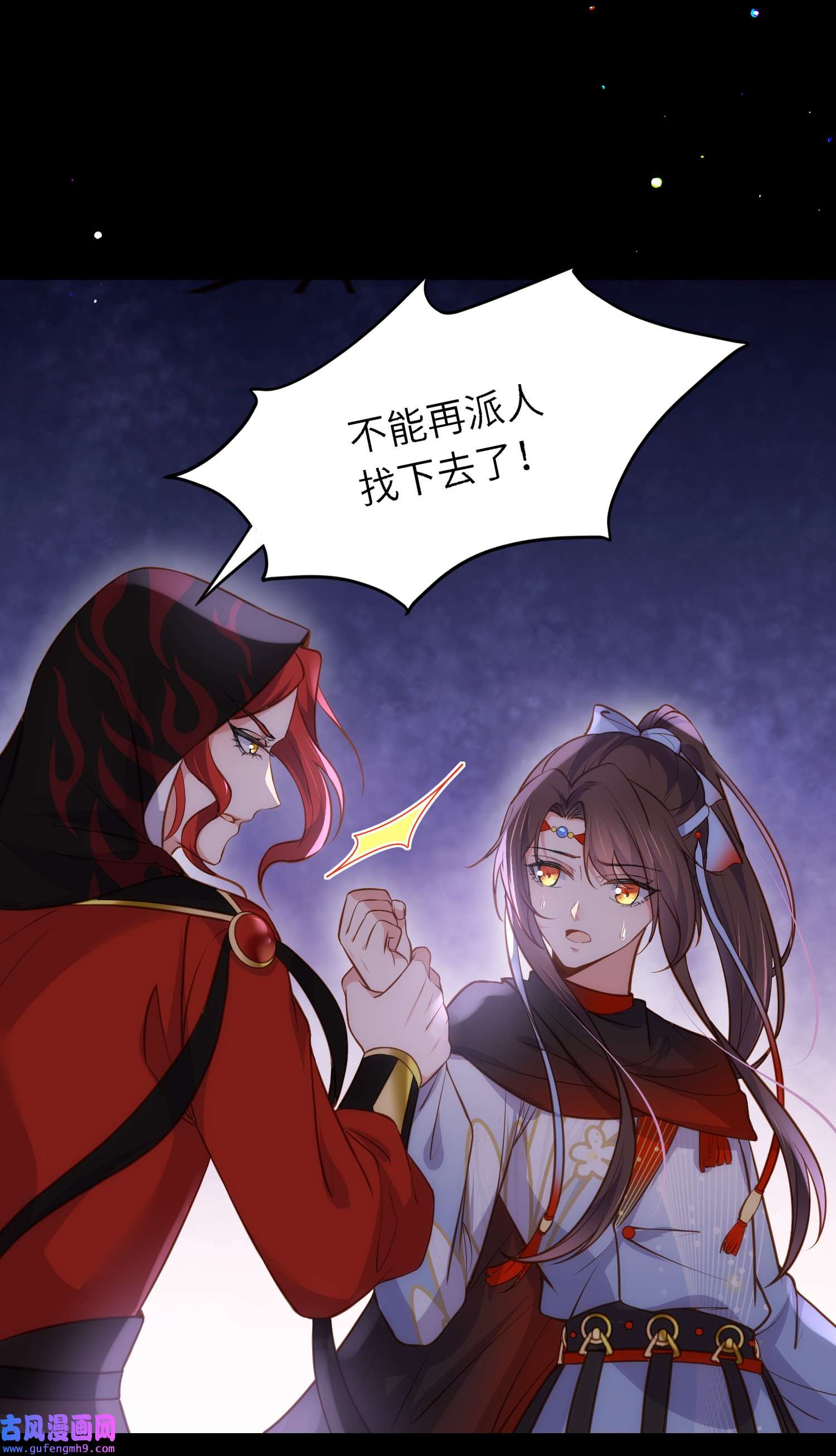 宦妃天下251 死亡的旅途