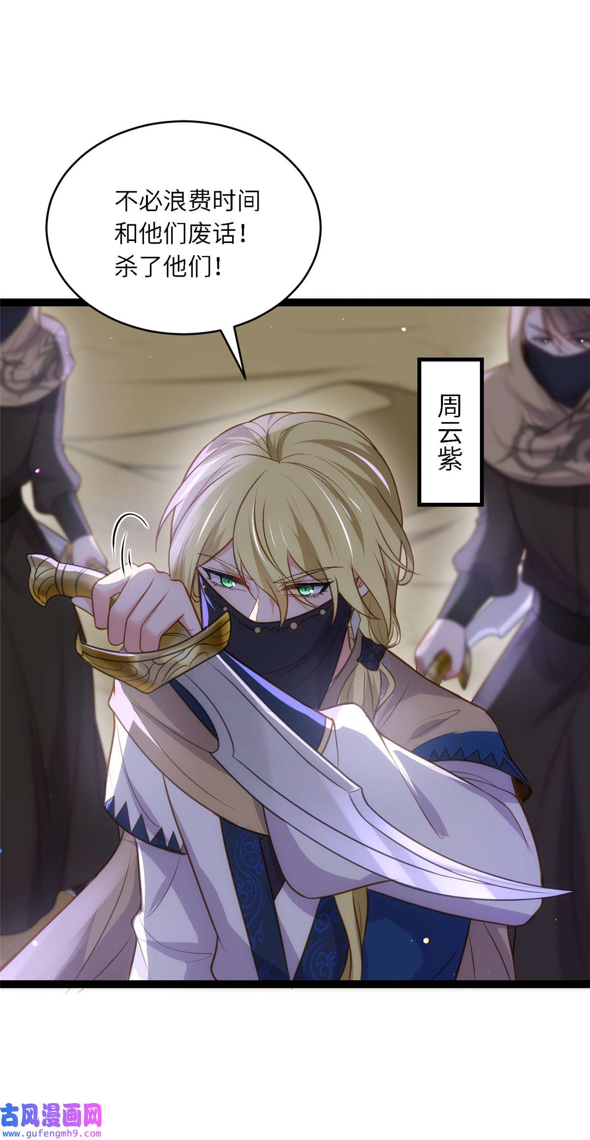 宦妃天下252 真让人心疼呢