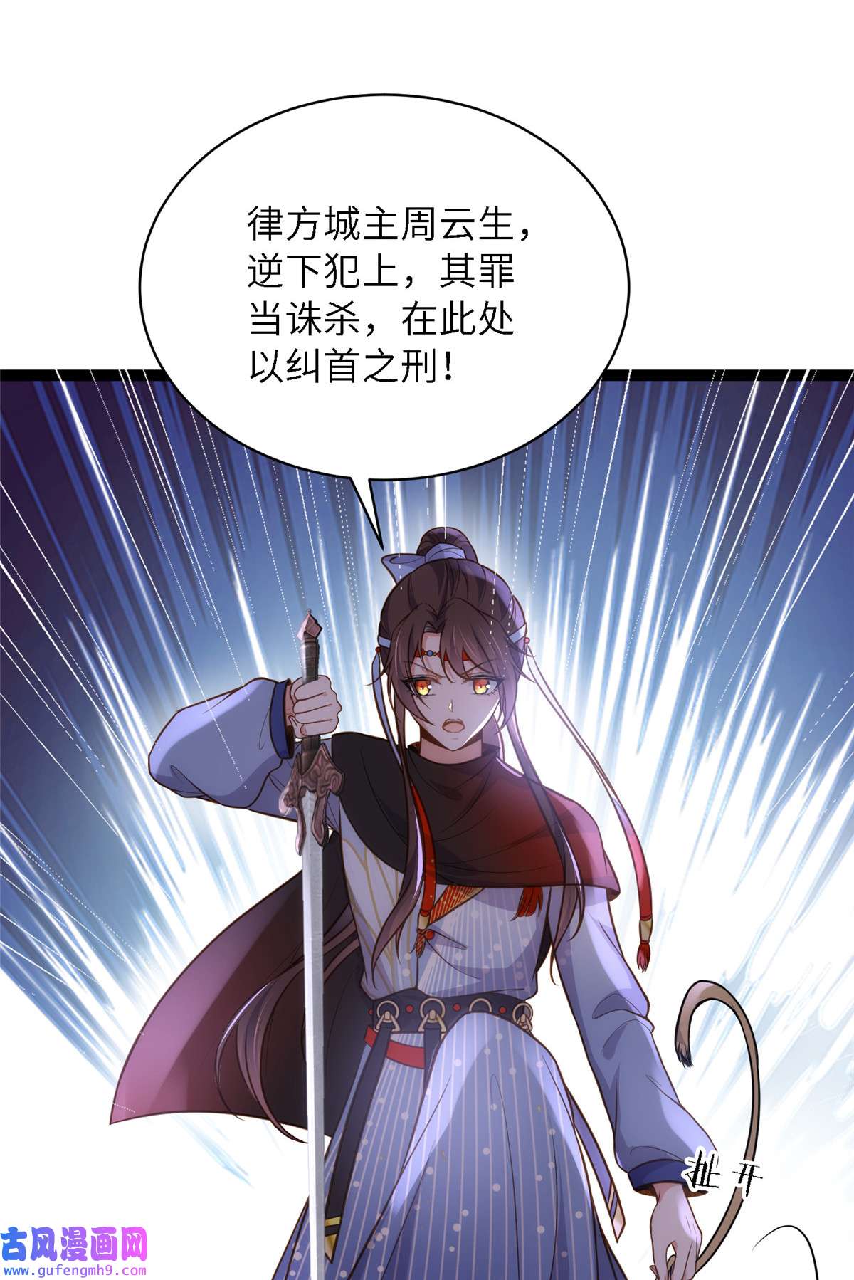 宦妃天下252 真让人心疼呢