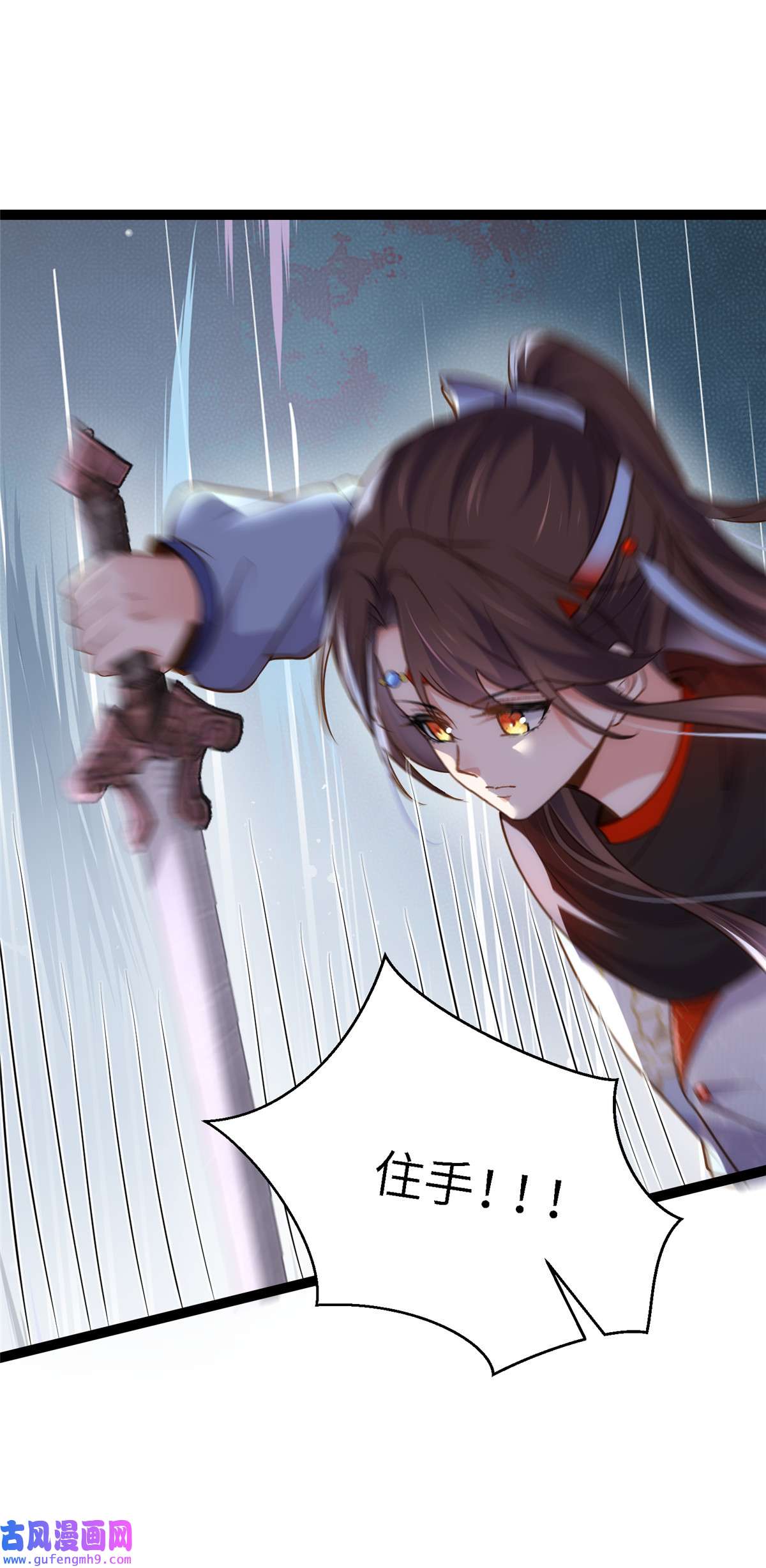 宦妃天下252 真让人心疼呢