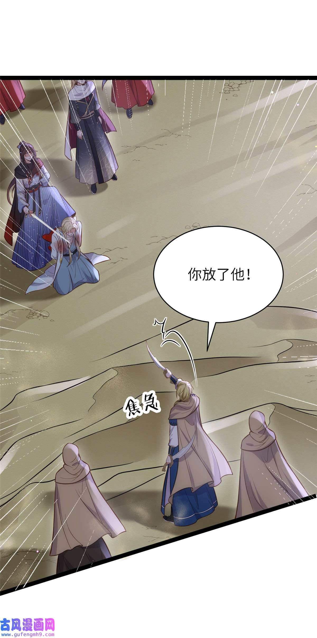 宦妃天下252 真让人心疼呢