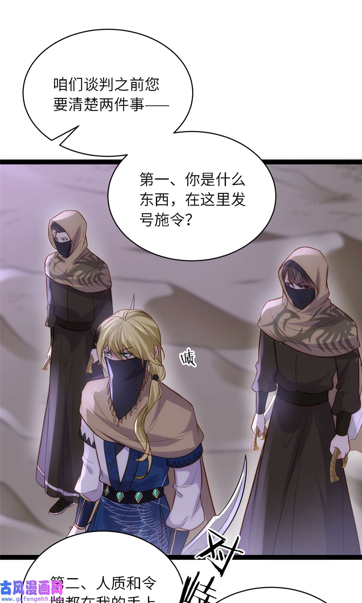 宦妃天下252 真让人心疼呢