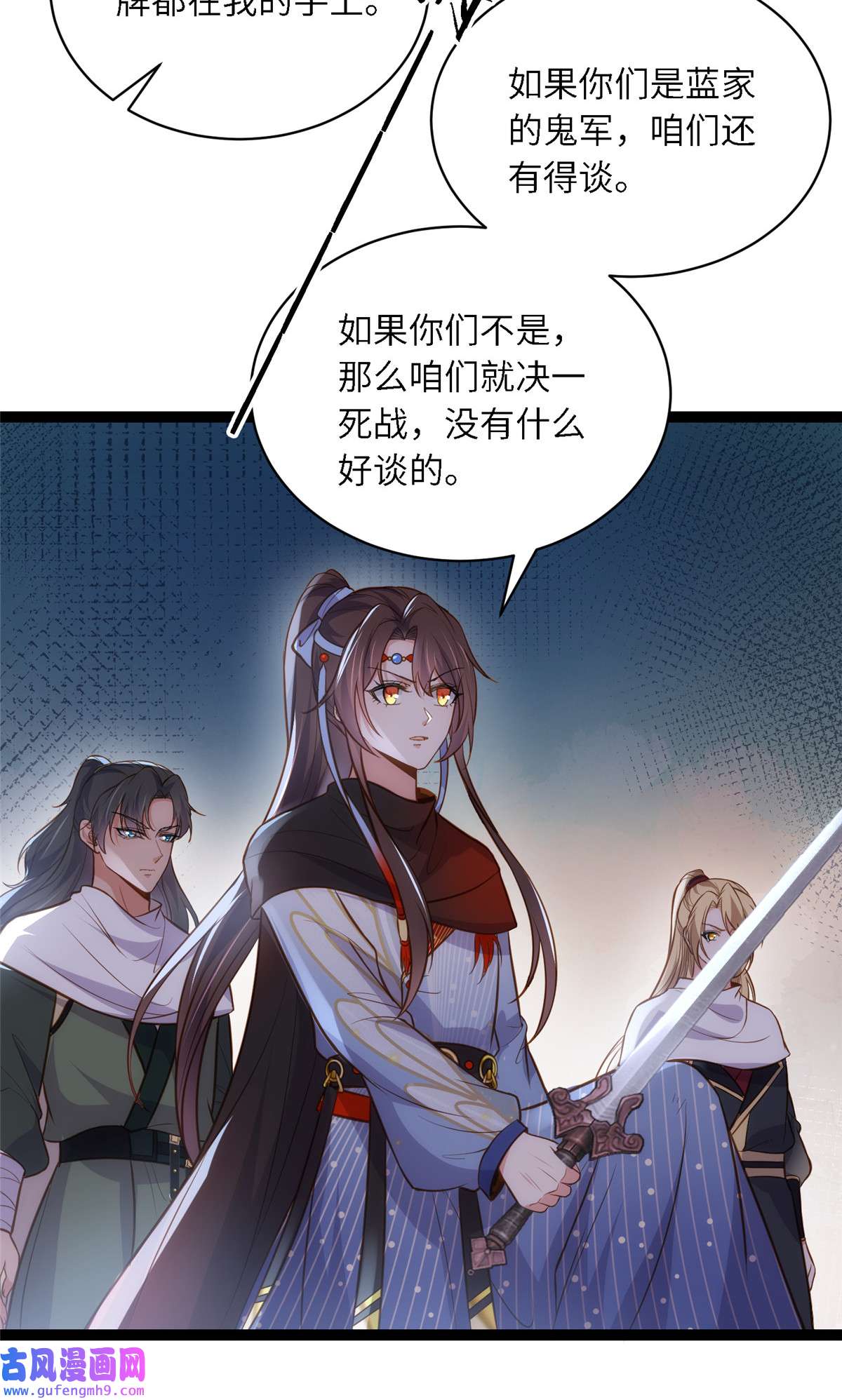 宦妃天下252 真让人心疼呢