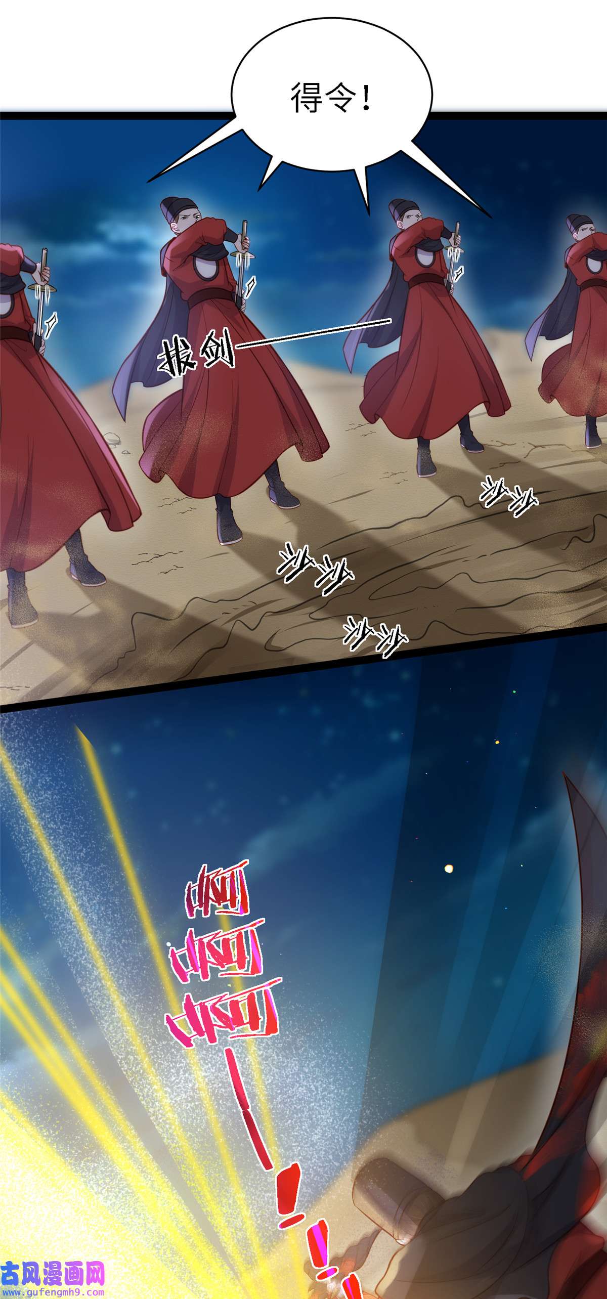 宦妃天下252 真让人心疼呢