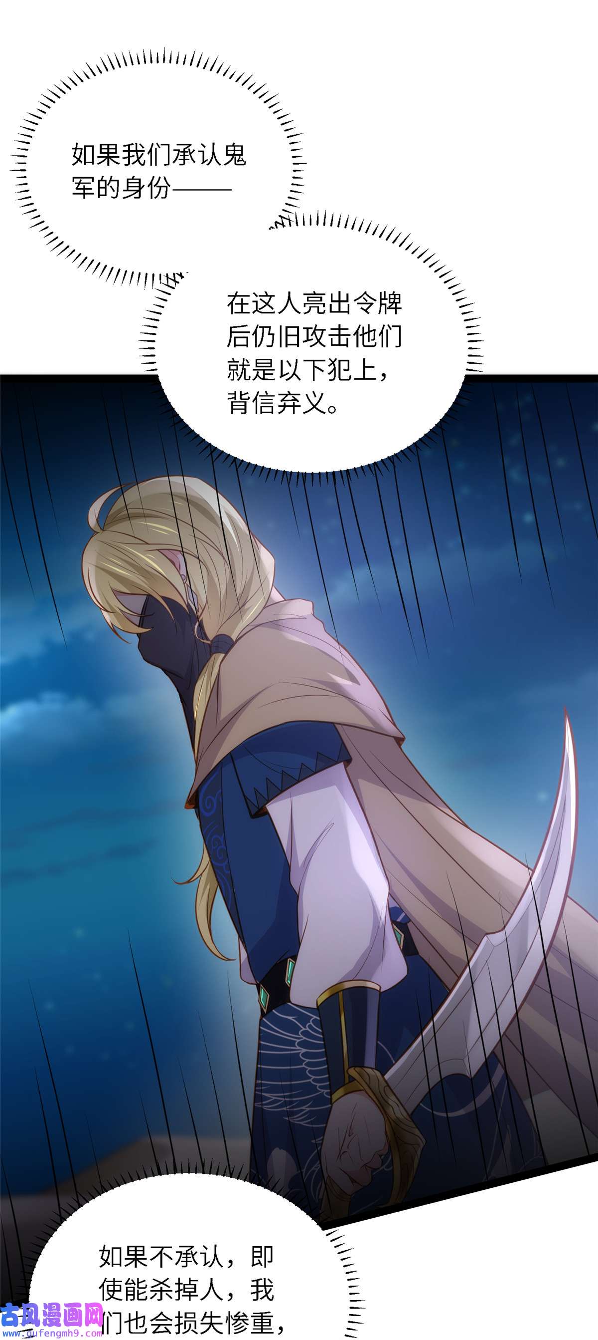 宦妃天下252 真让人心疼呢