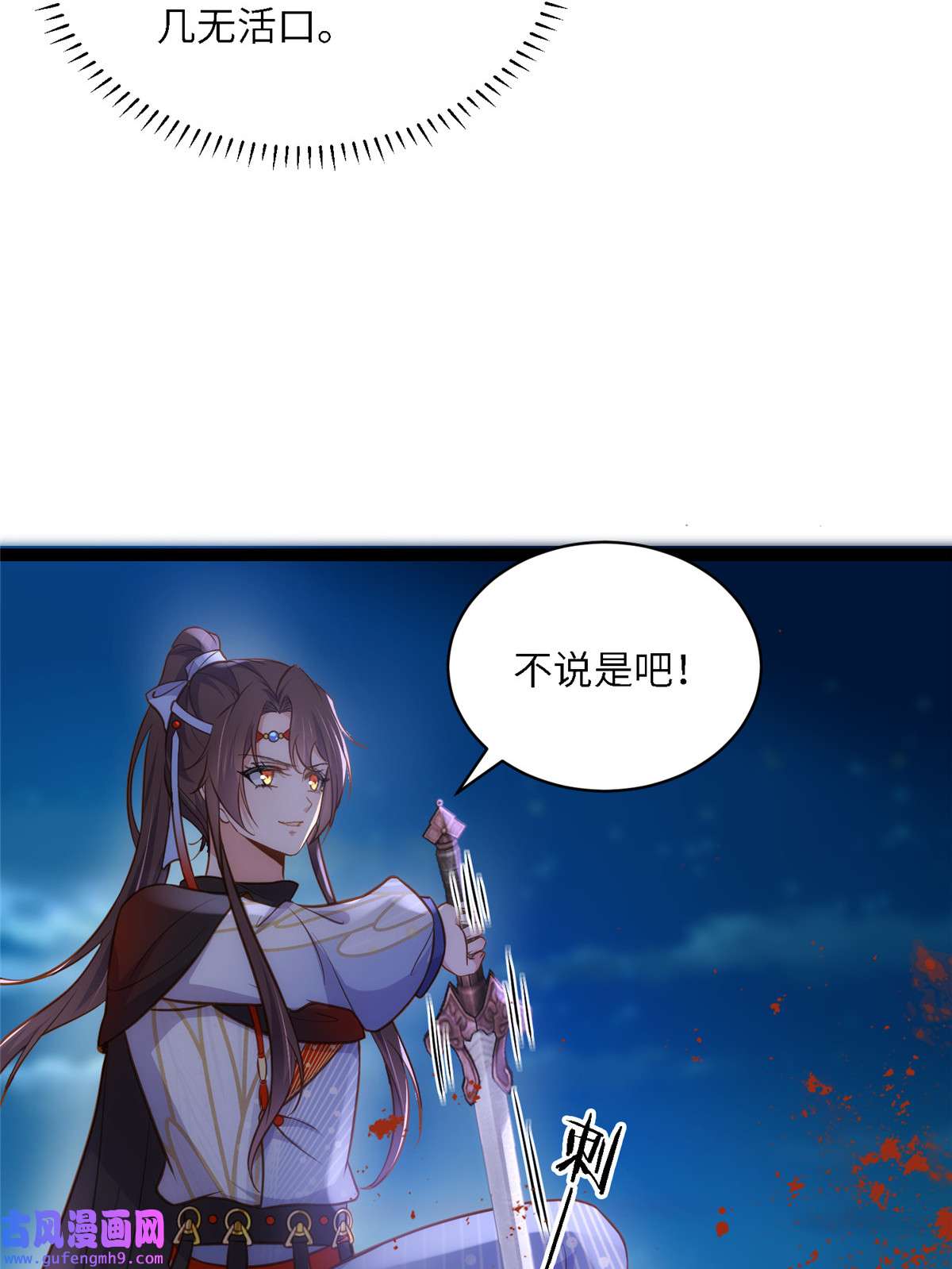 宦妃天下252 真让人心疼呢