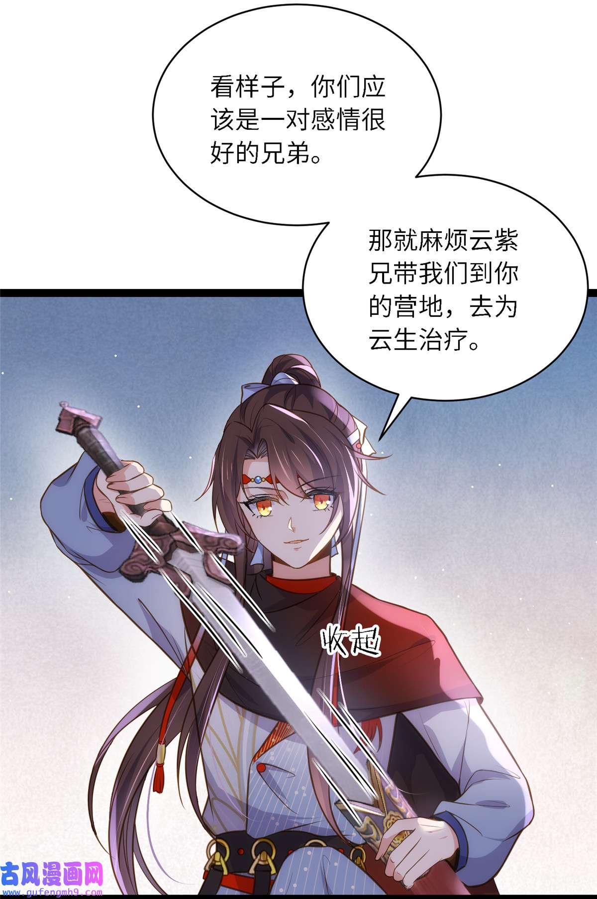 宦妃天下252 真让人心疼呢