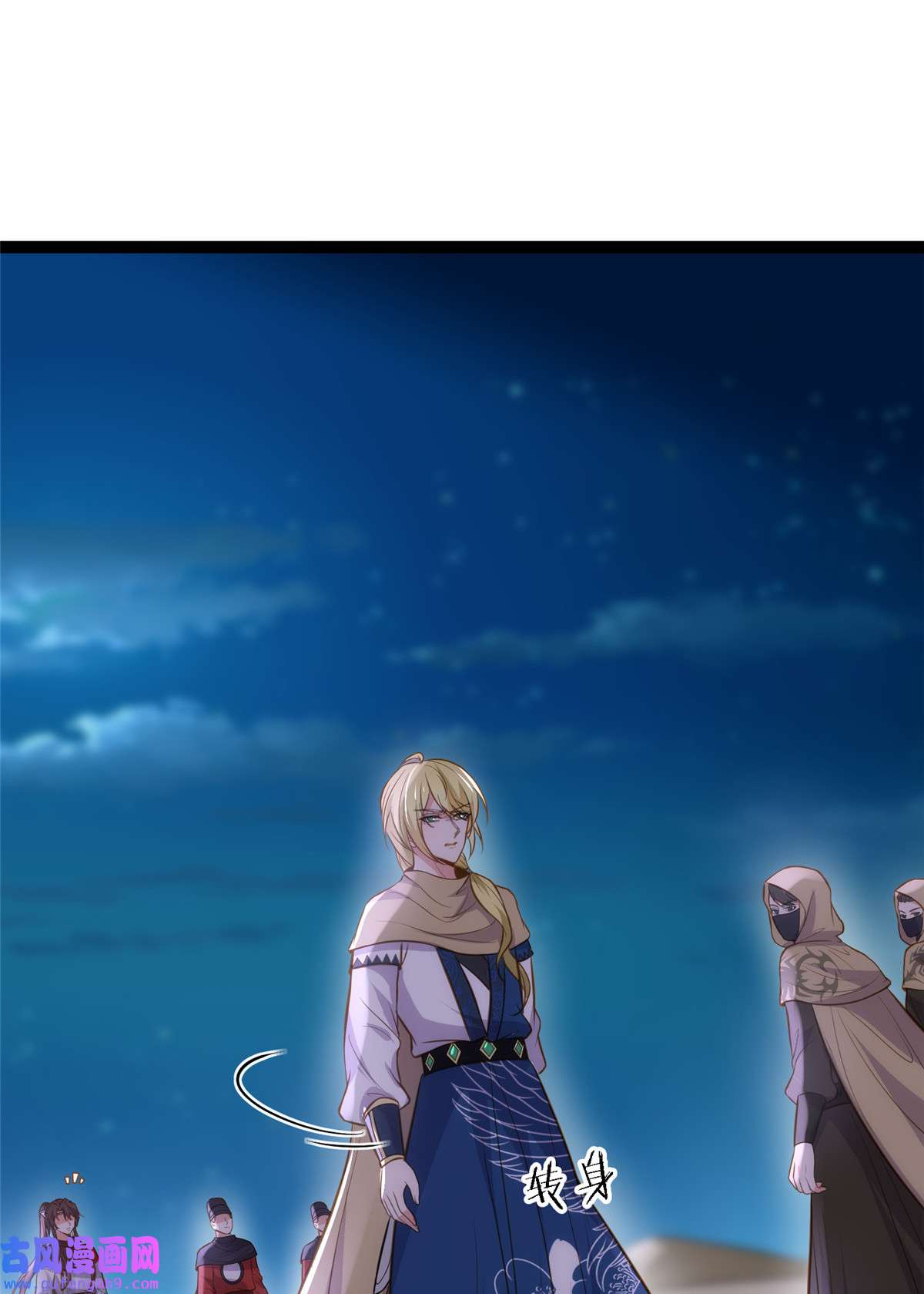 宦妃天下252 真让人心疼呢