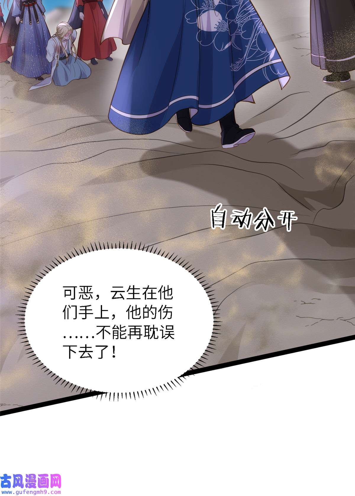 宦妃天下252 真让人心疼呢