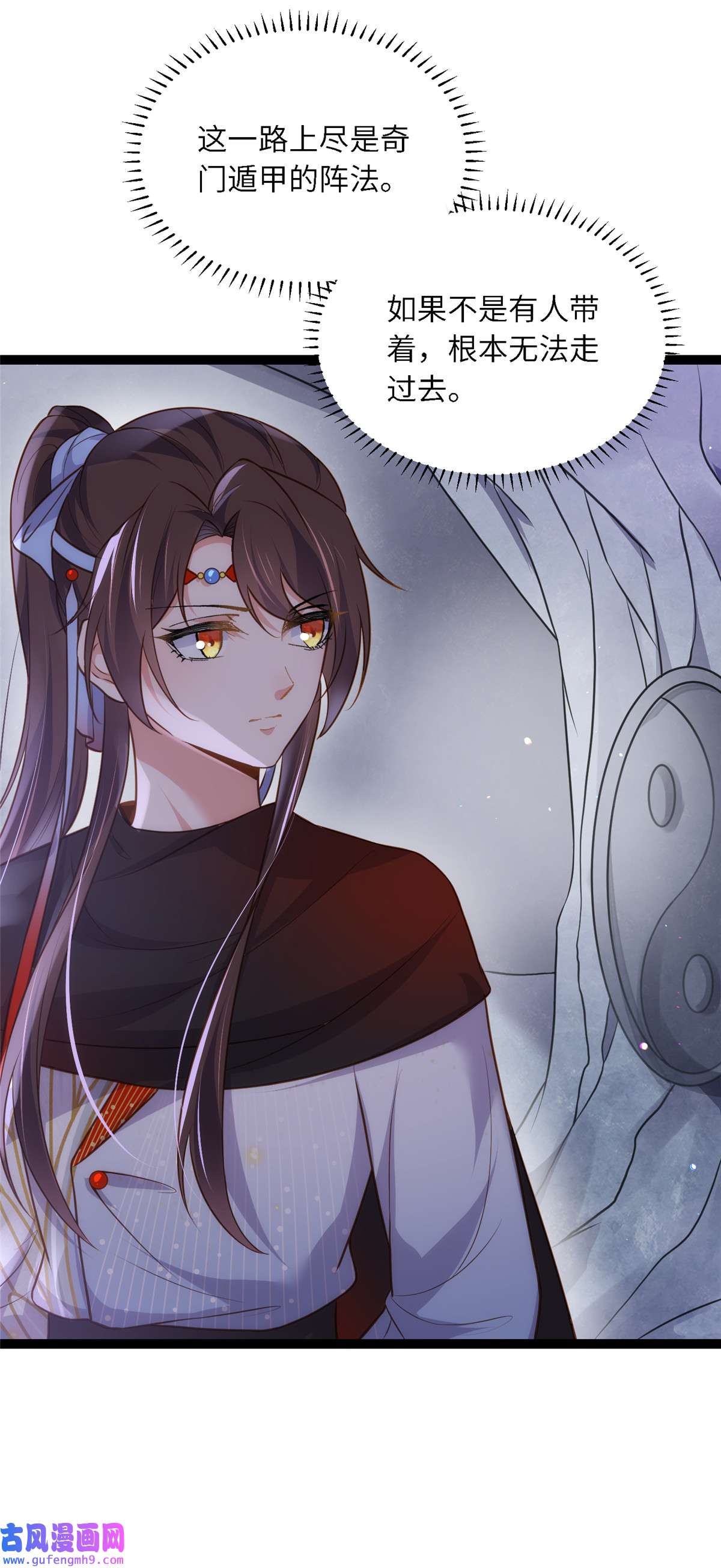 宦妃天下252 真让人心疼呢