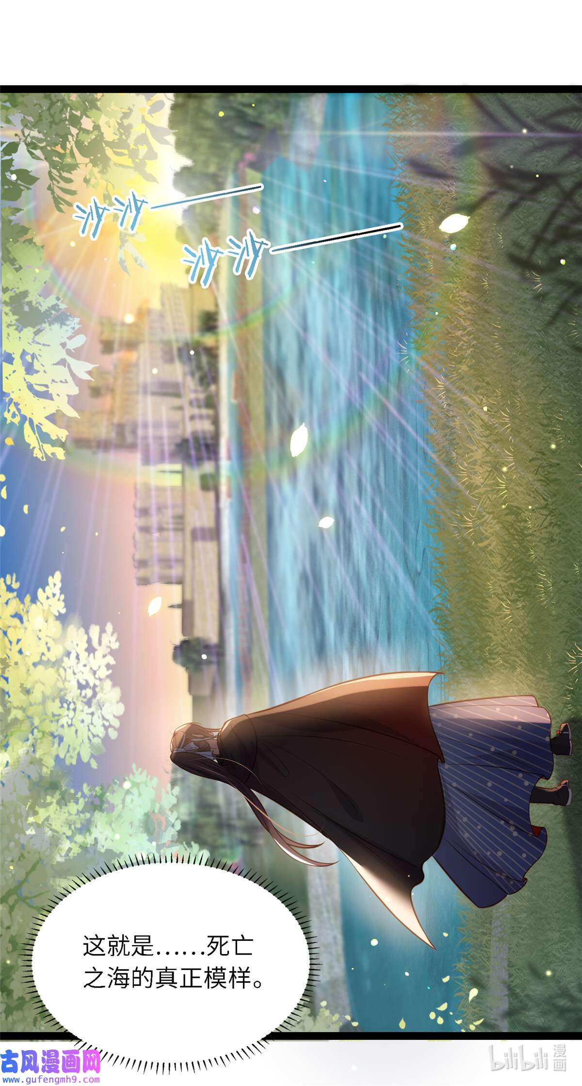 宦妃天下252 真让人心疼呢