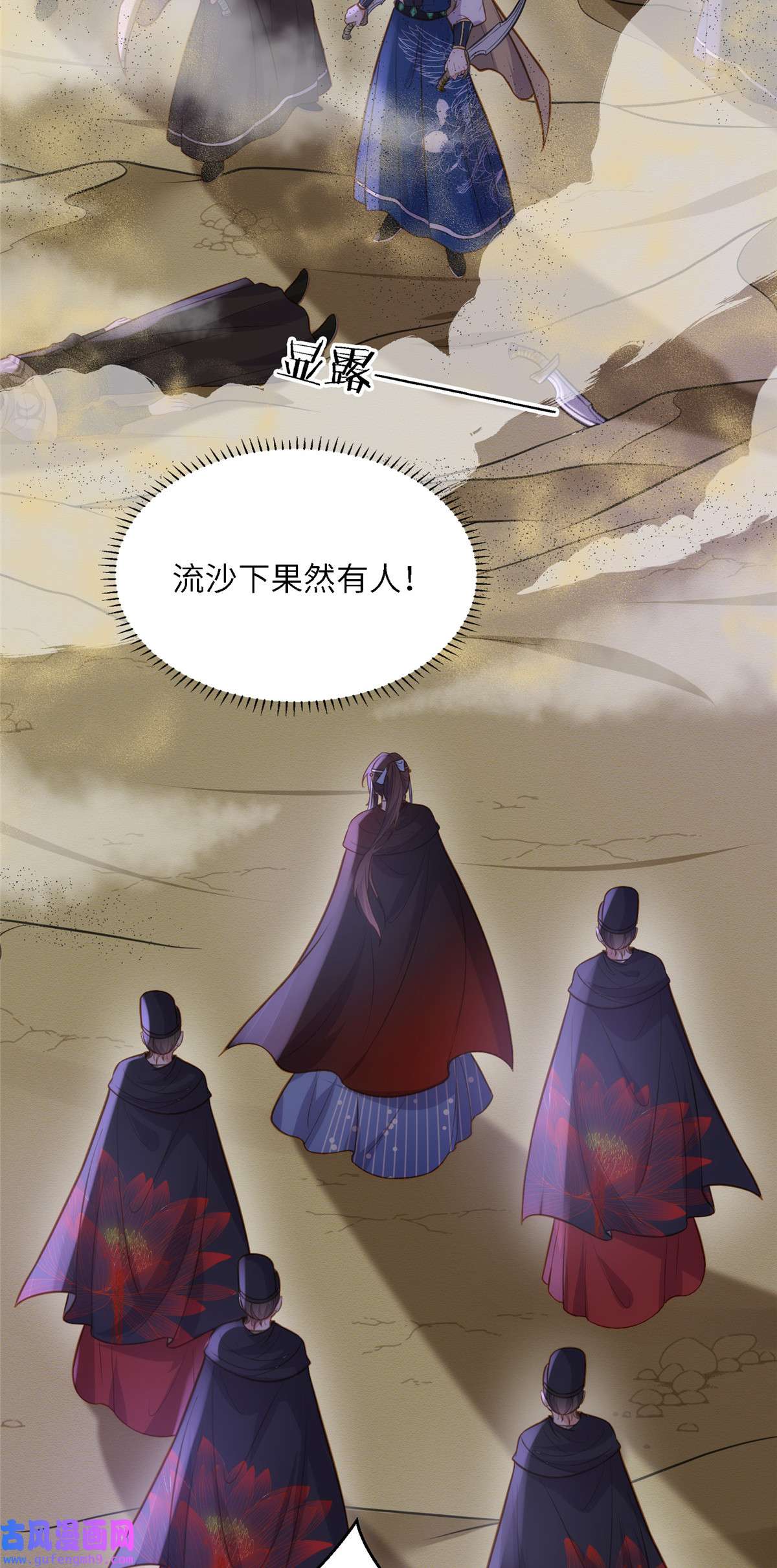 宦妃天下252 真让人心疼呢