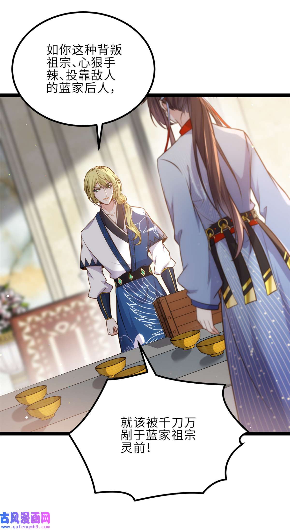 宦妃天下253 鬼军誓死效忠