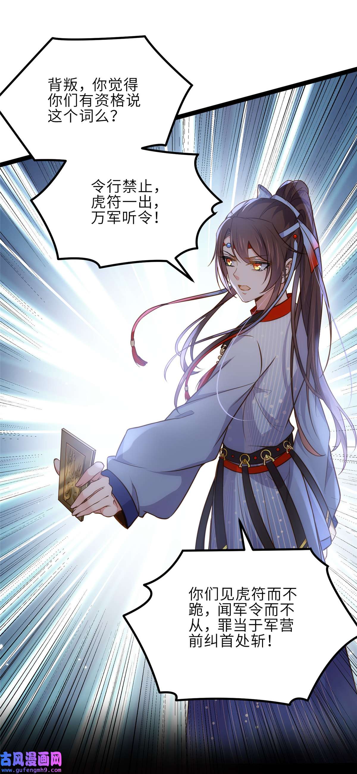 宦妃天下253 鬼军誓死效忠