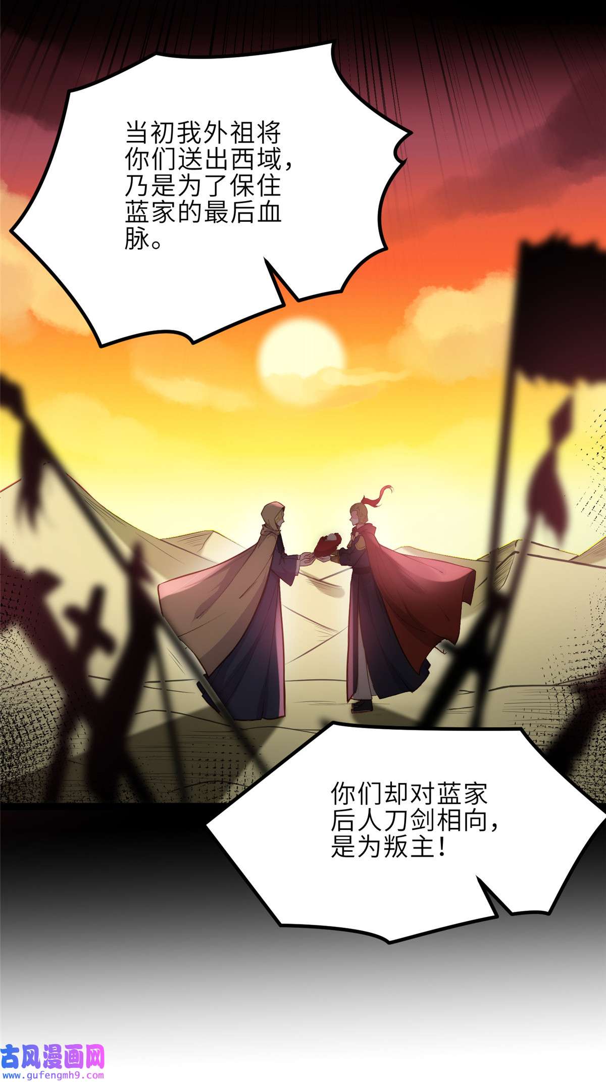 宦妃天下253 鬼军誓死效忠