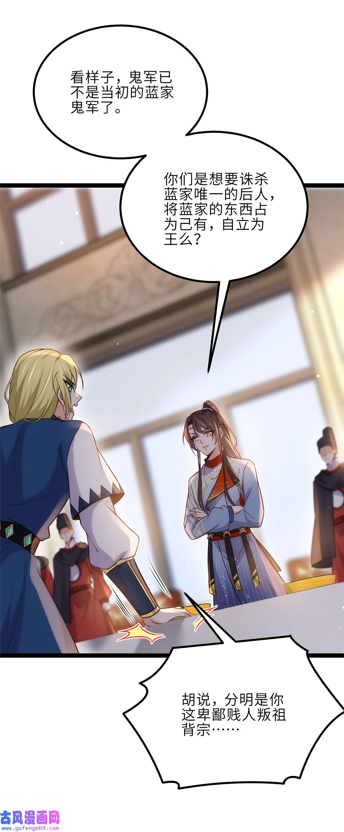 宦妃天下253 鬼军誓死效忠