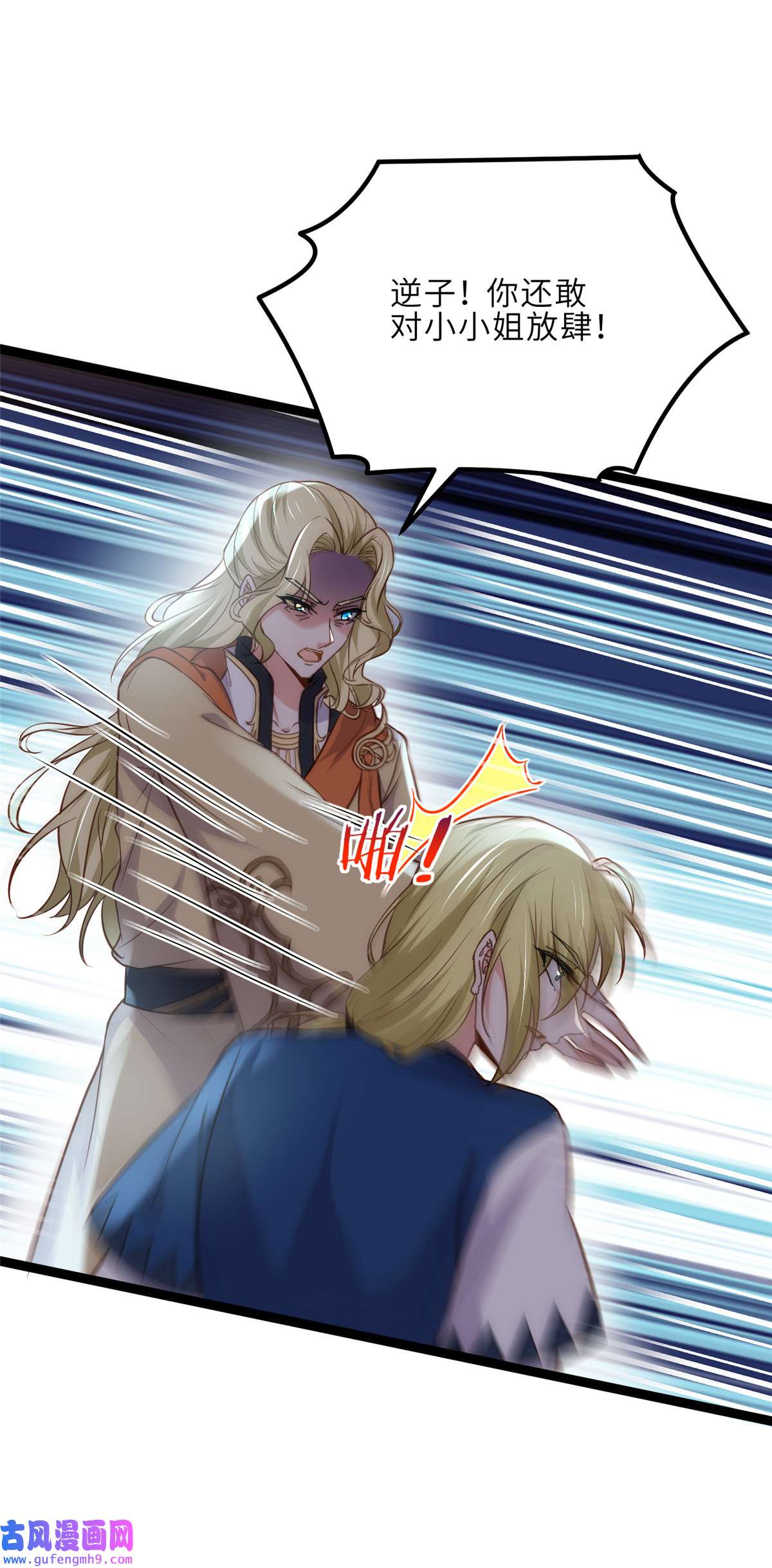 宦妃天下253 鬼军誓死效忠