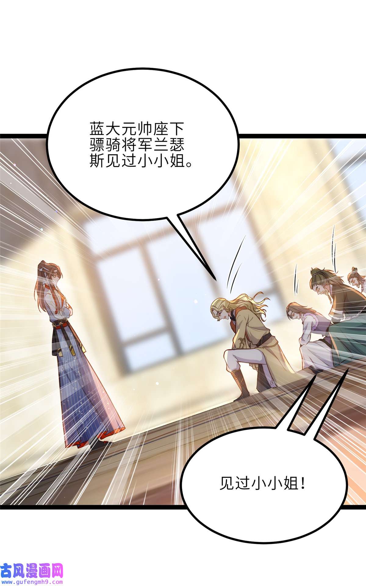 宦妃天下253 鬼军誓死效忠