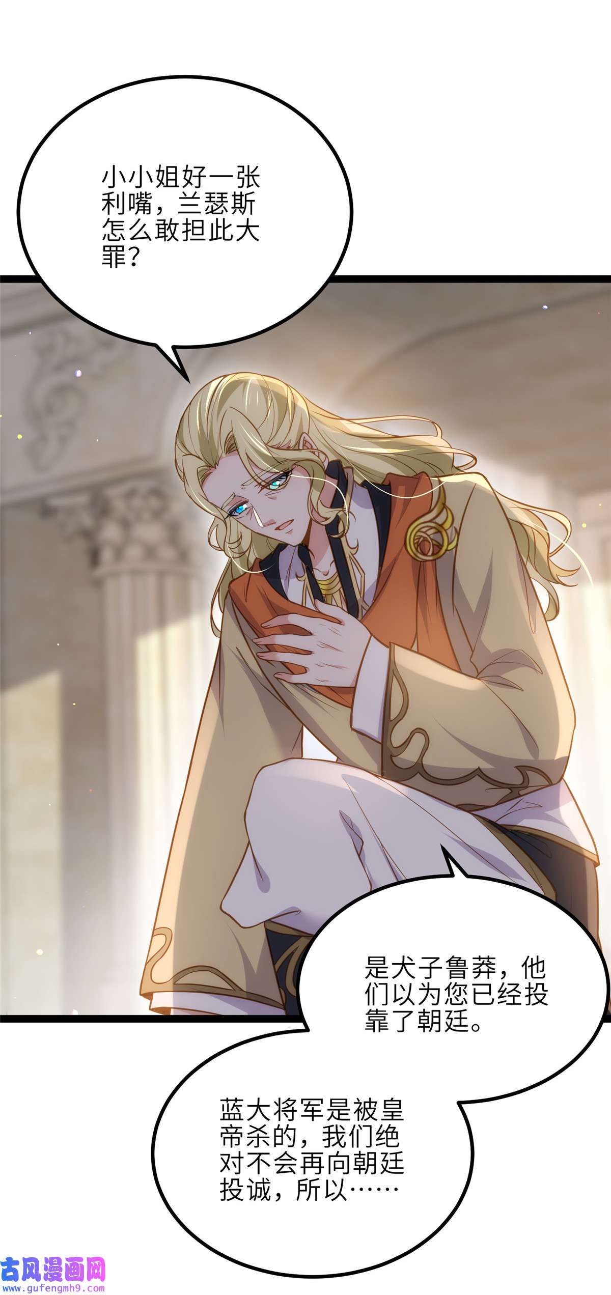 宦妃天下253 鬼军誓死效忠