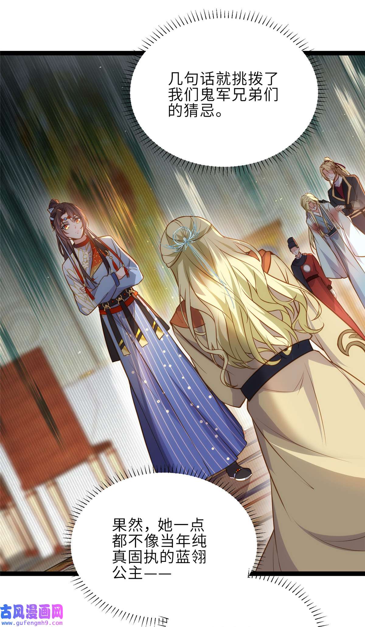 宦妃天下253 鬼军誓死效忠