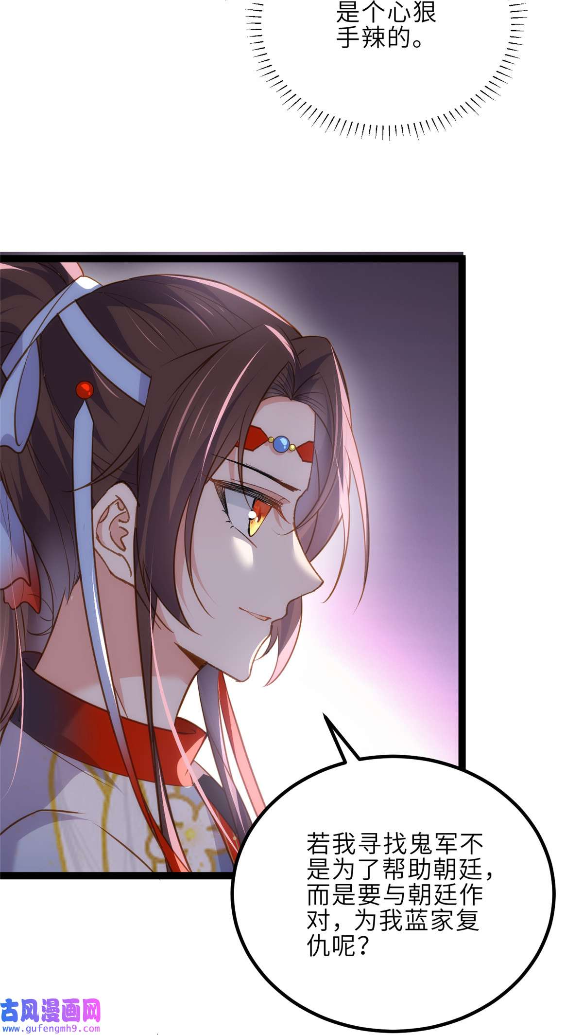 宦妃天下253 鬼军誓死效忠